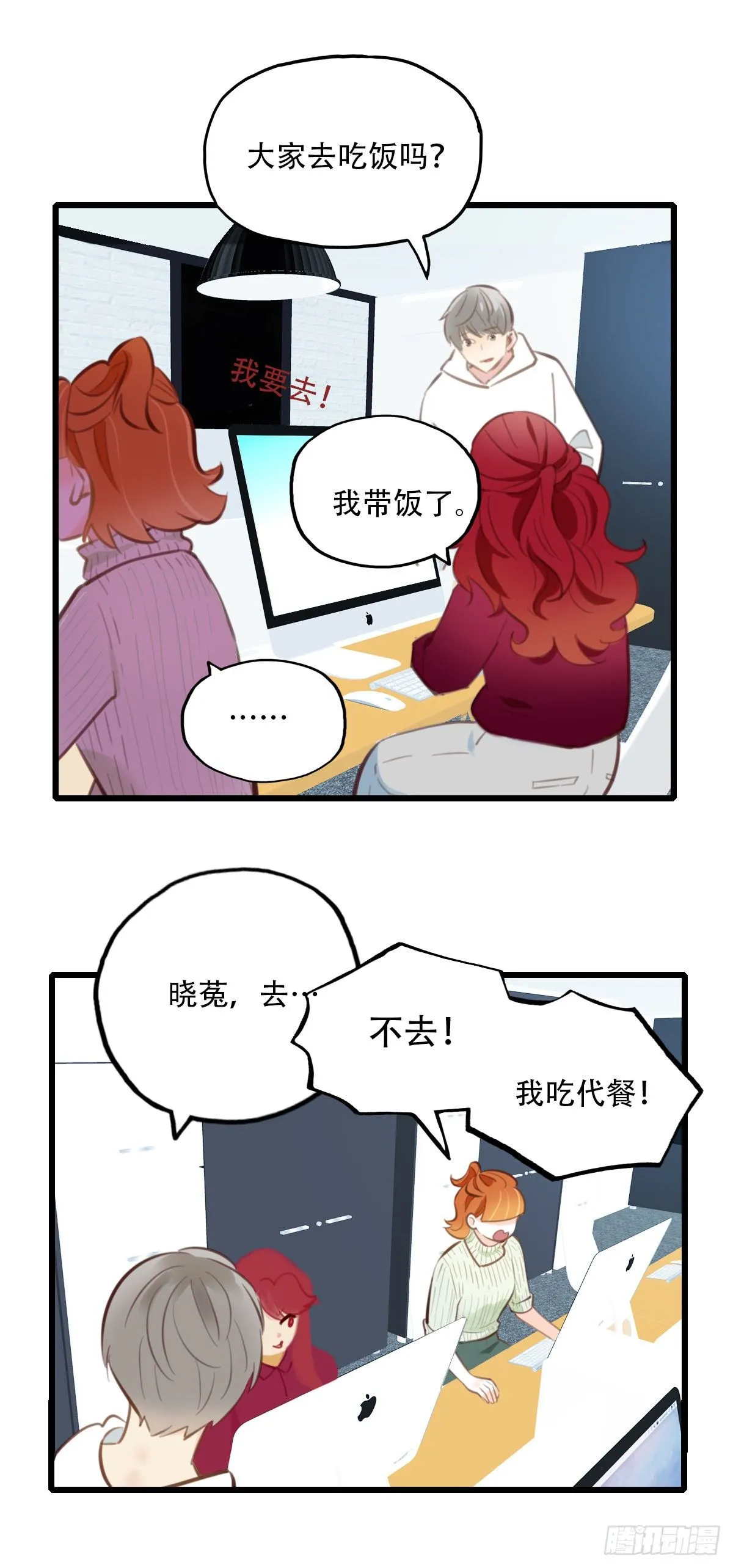 55.有肉吃为什么要吃代餐2 第2页
