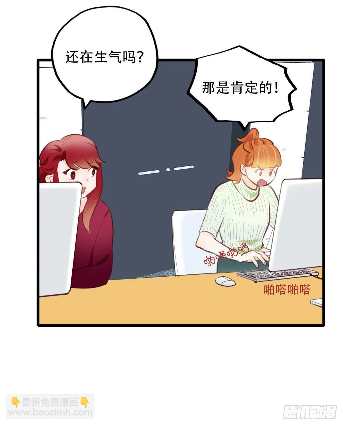55.有肉吃为什么要吃代餐2 第4页