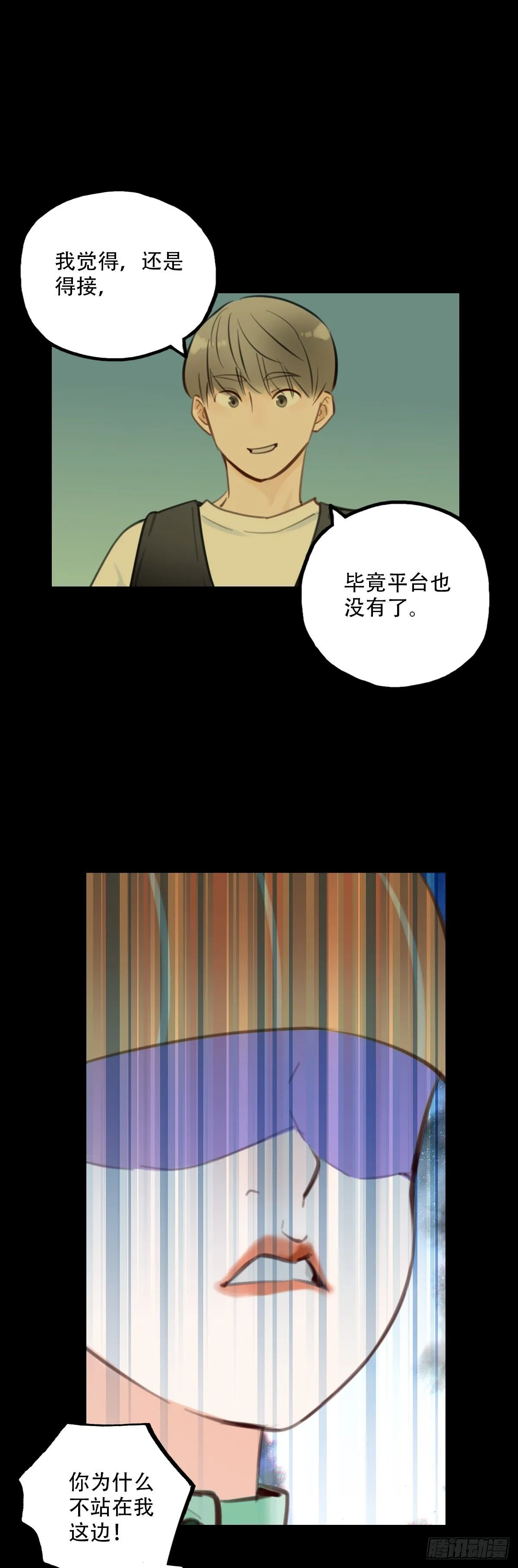 55.有肉吃为什么要吃代餐2 第5页