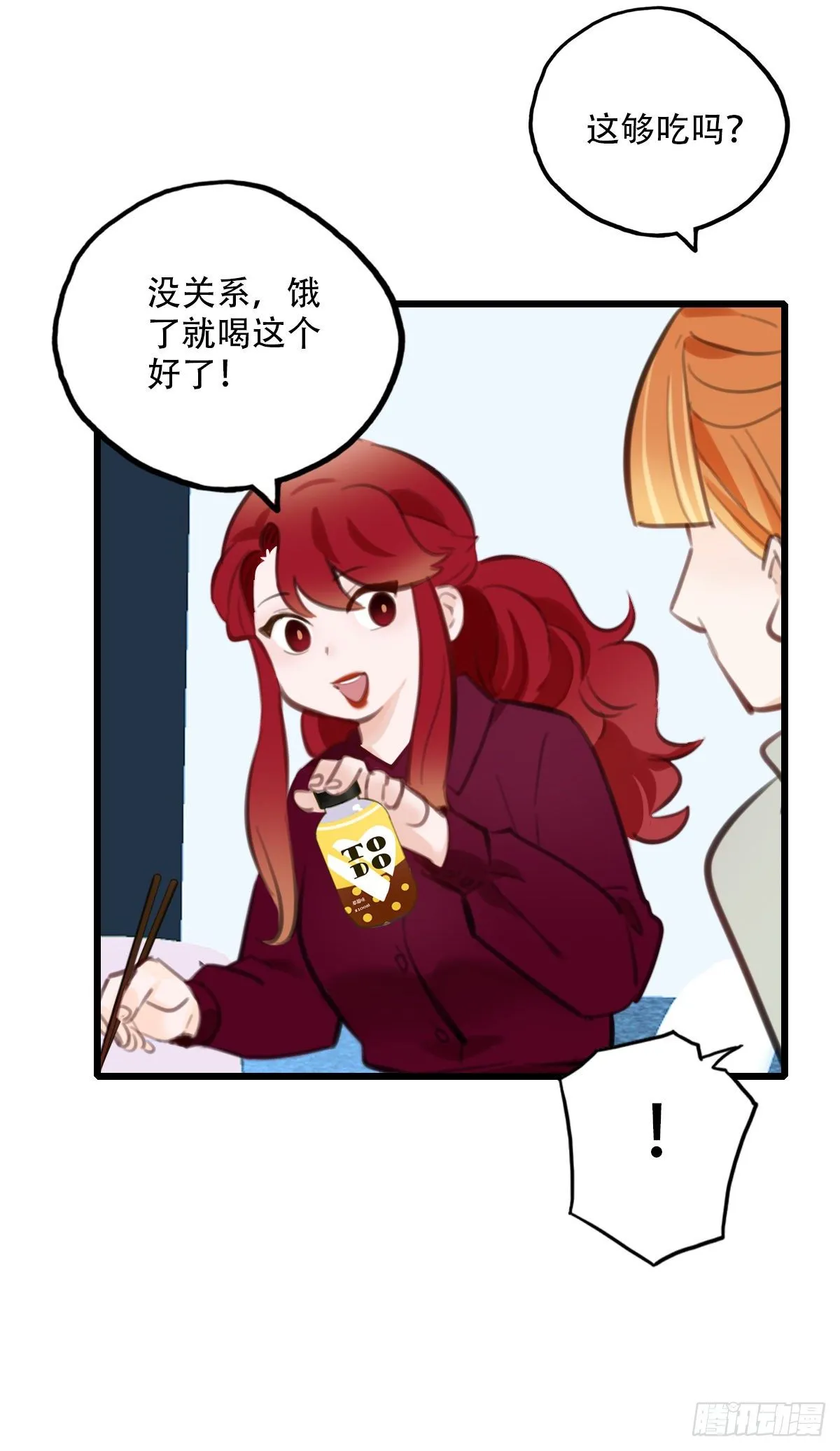 55.有肉吃为什么要吃代餐2 第11页