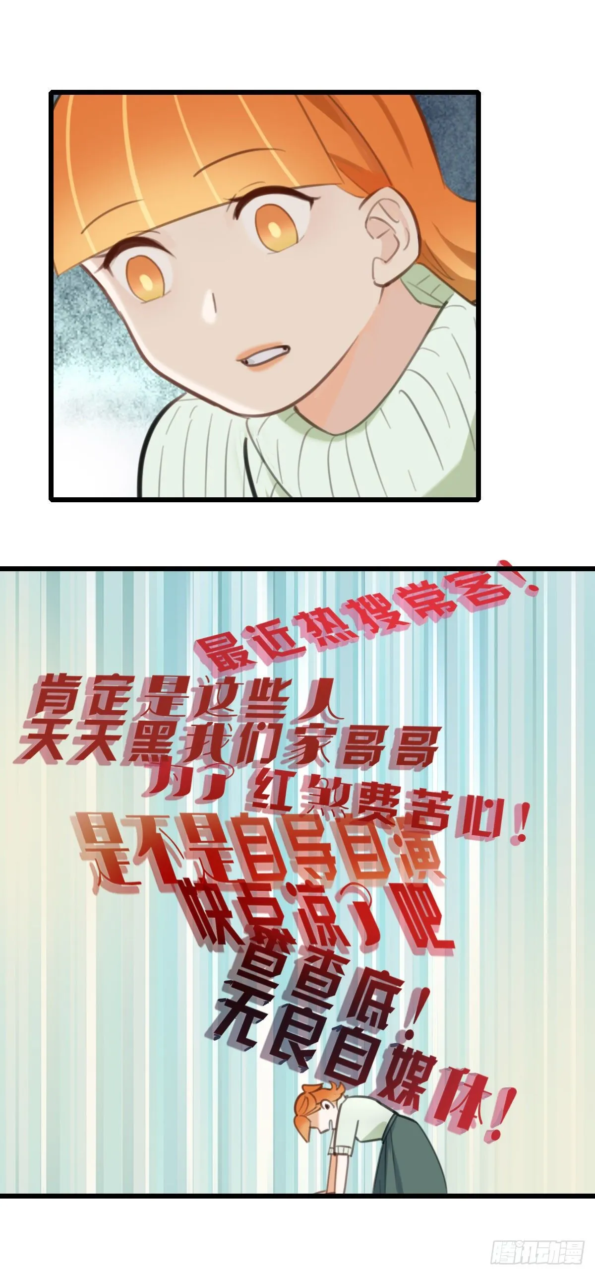 55.有肉吃为什么要吃代餐2 第28页