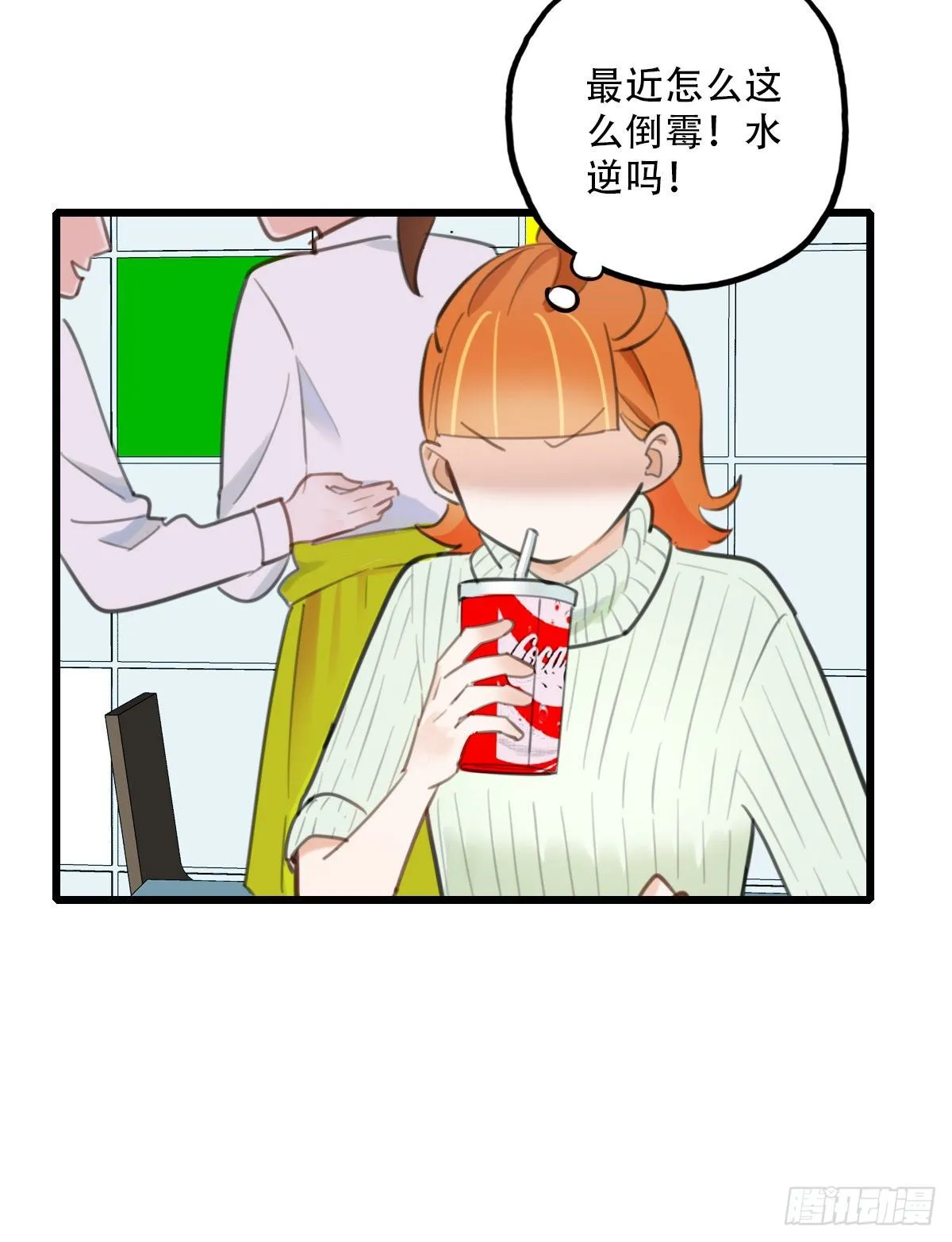 55.有肉吃为什么要吃代餐2 第30页