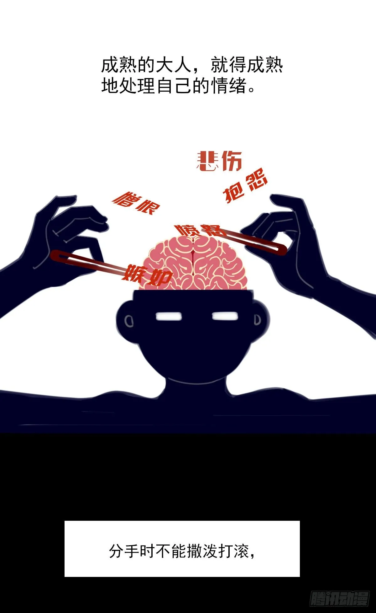 56.有肉吃为什么要吃代餐3 第1页