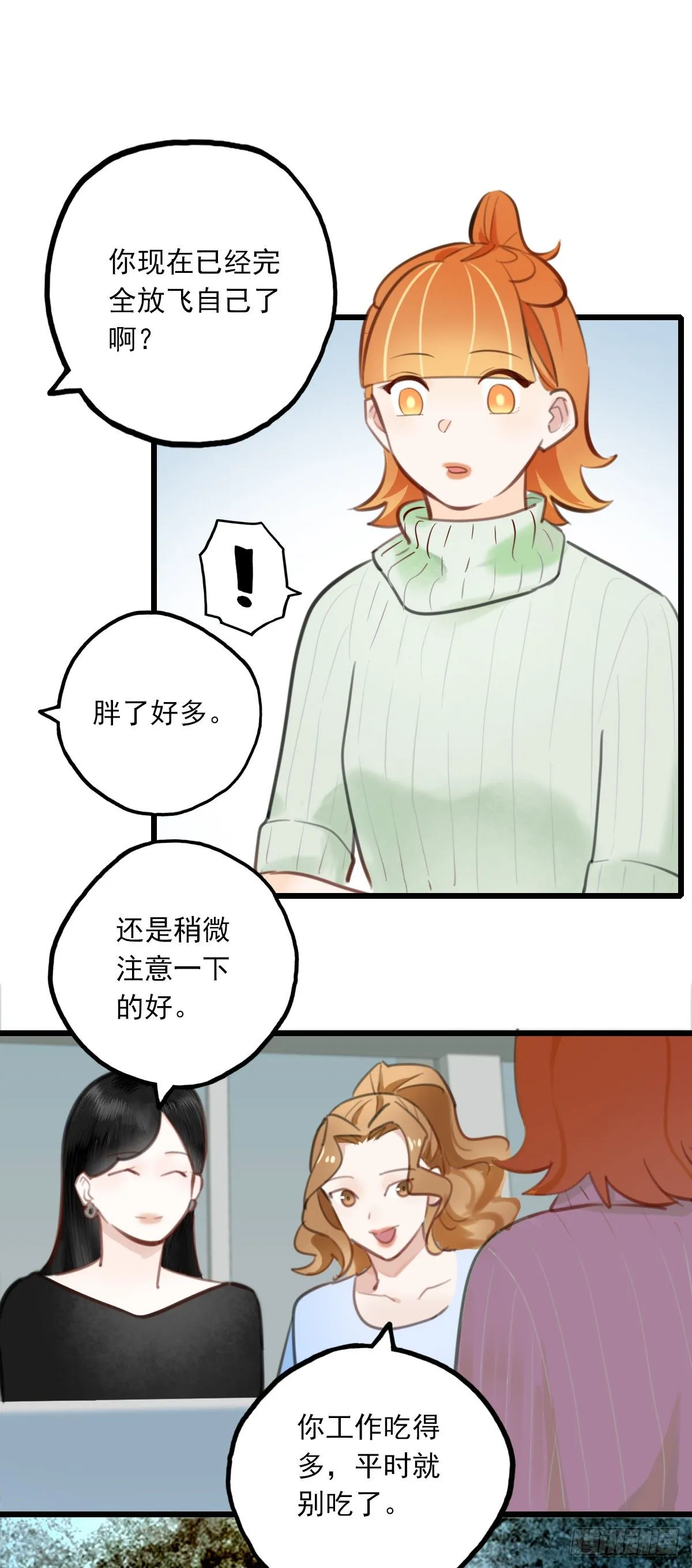 56.有肉吃为什么要吃代餐3 第7页