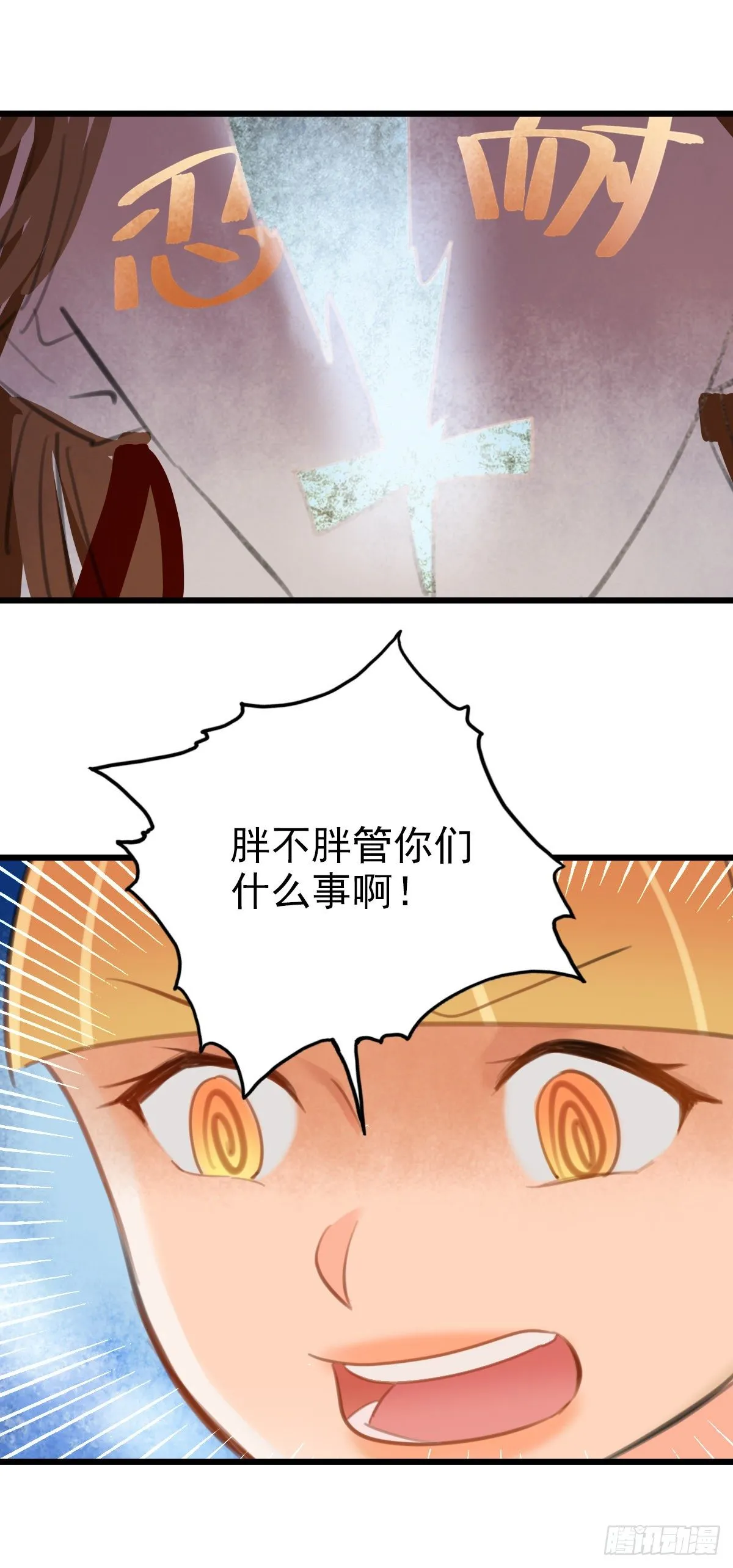 56.有肉吃为什么要吃代餐3 第9页