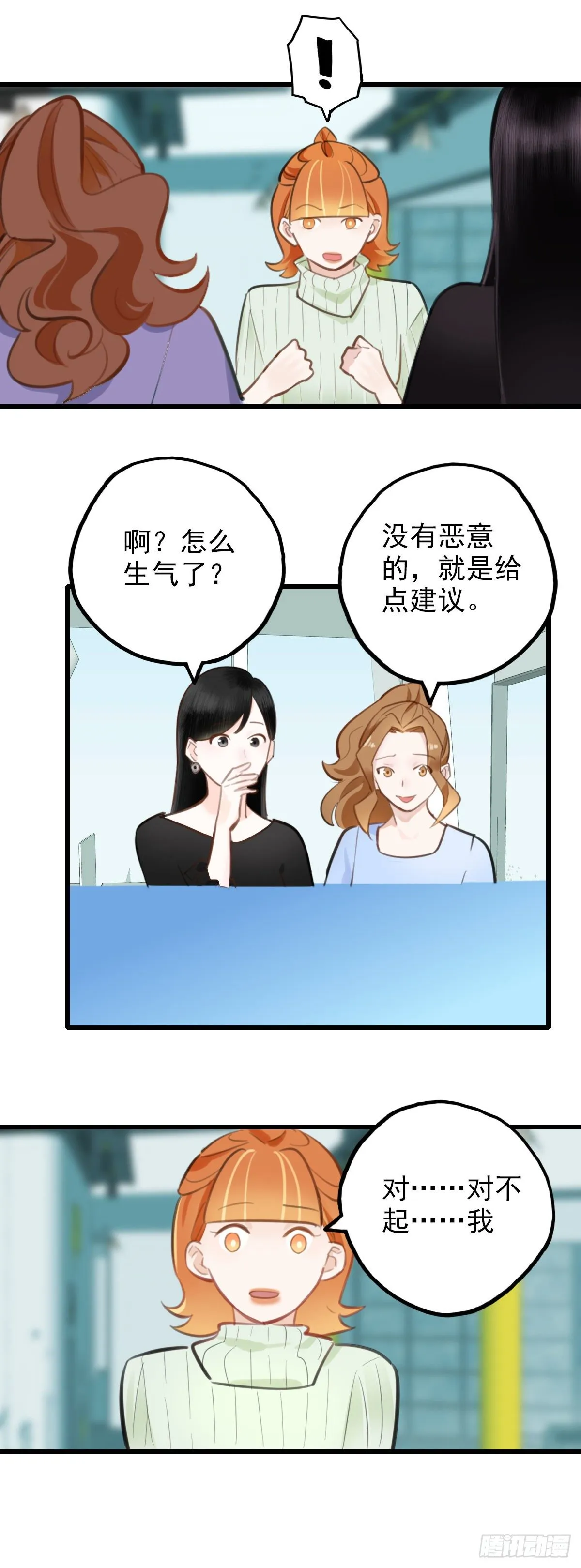 56.有肉吃为什么要吃代餐3 第10页