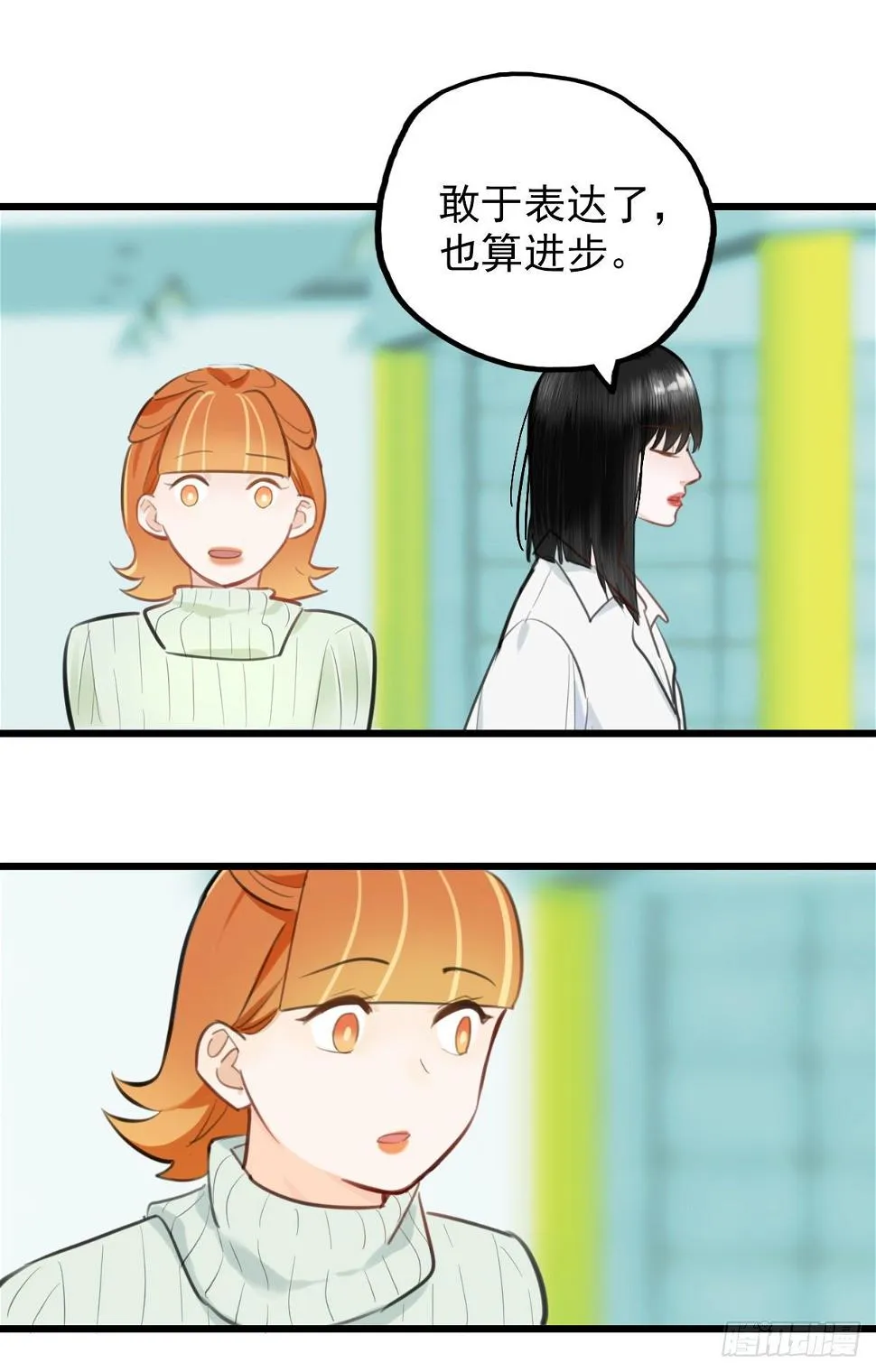 56.有肉吃为什么要吃代餐3 第11页