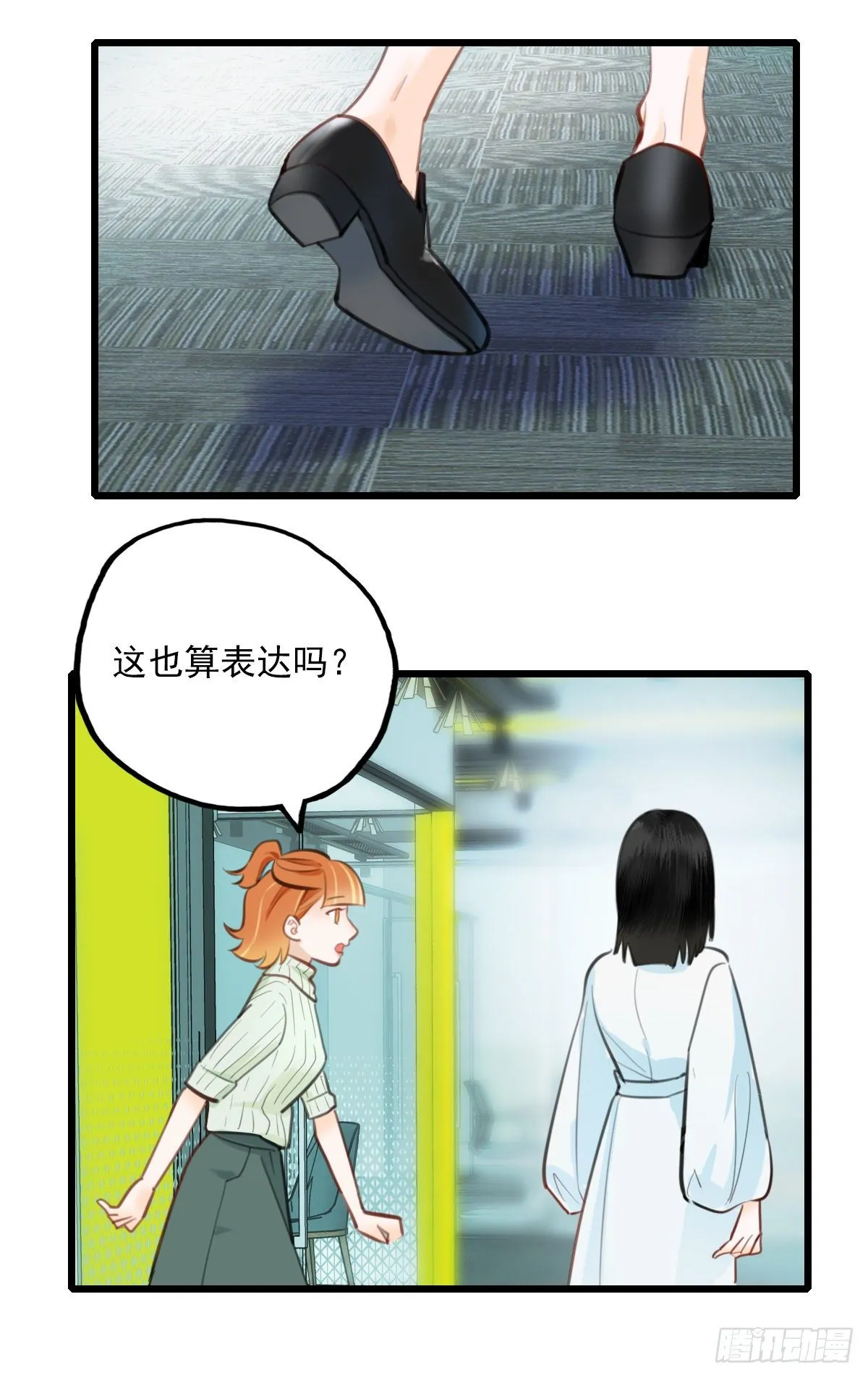 56.有肉吃为什么要吃代餐3 第12页