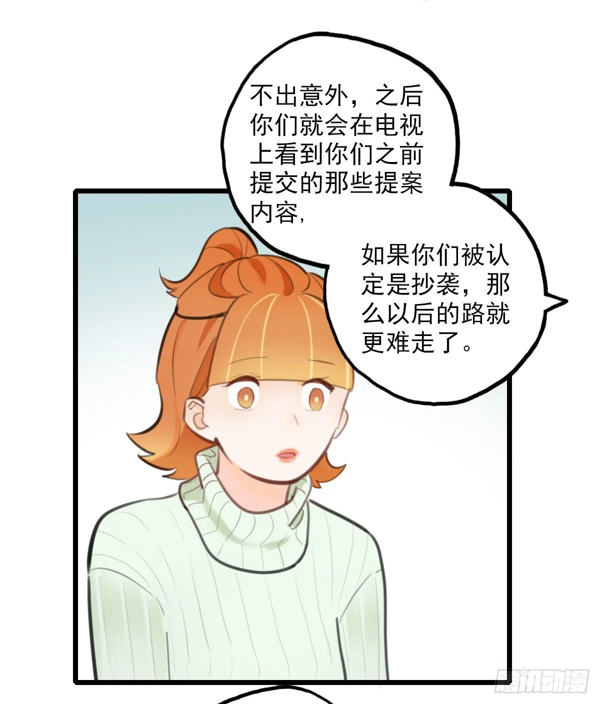 56.有肉吃为什么要吃代餐3 第16页