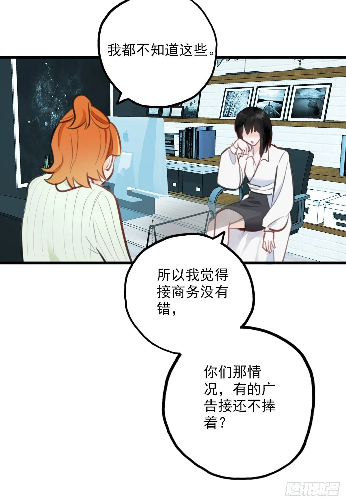 56.有肉吃为什么要吃代餐3 第17页