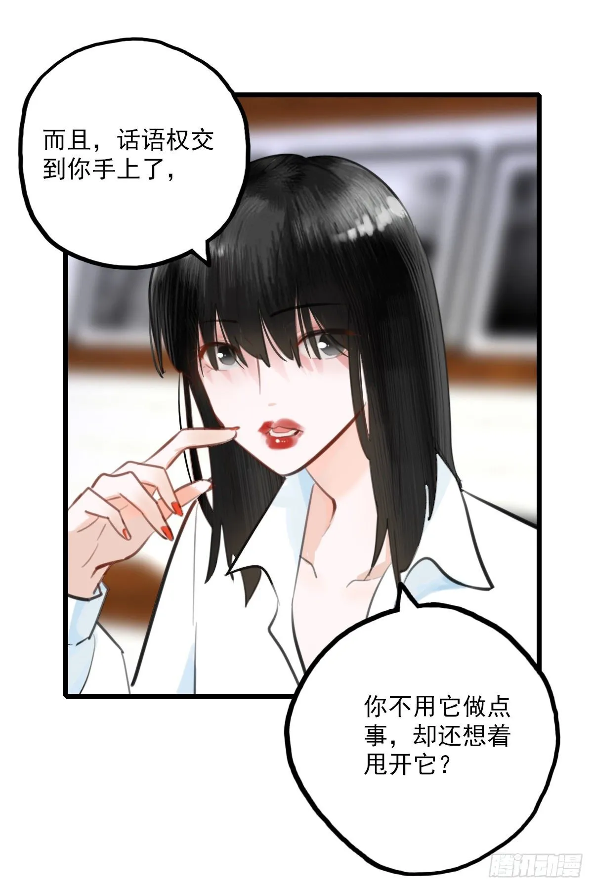 56.有肉吃为什么要吃代餐3 第18页