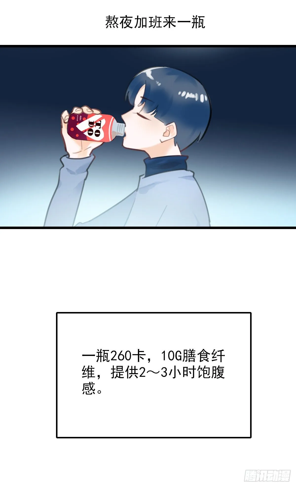 56.有肉吃为什么要吃代餐3 第26页