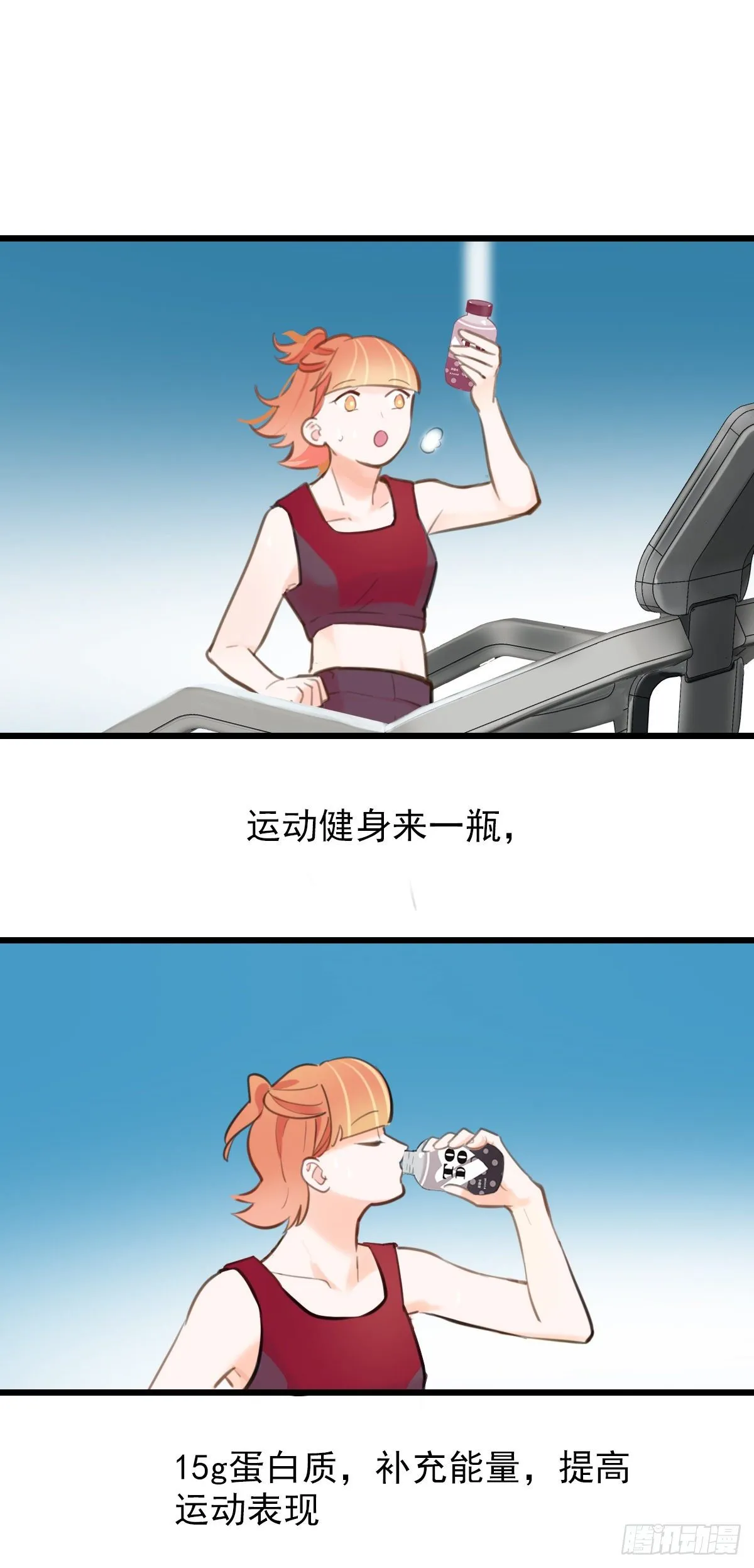56.有肉吃为什么要吃代餐3 第29页