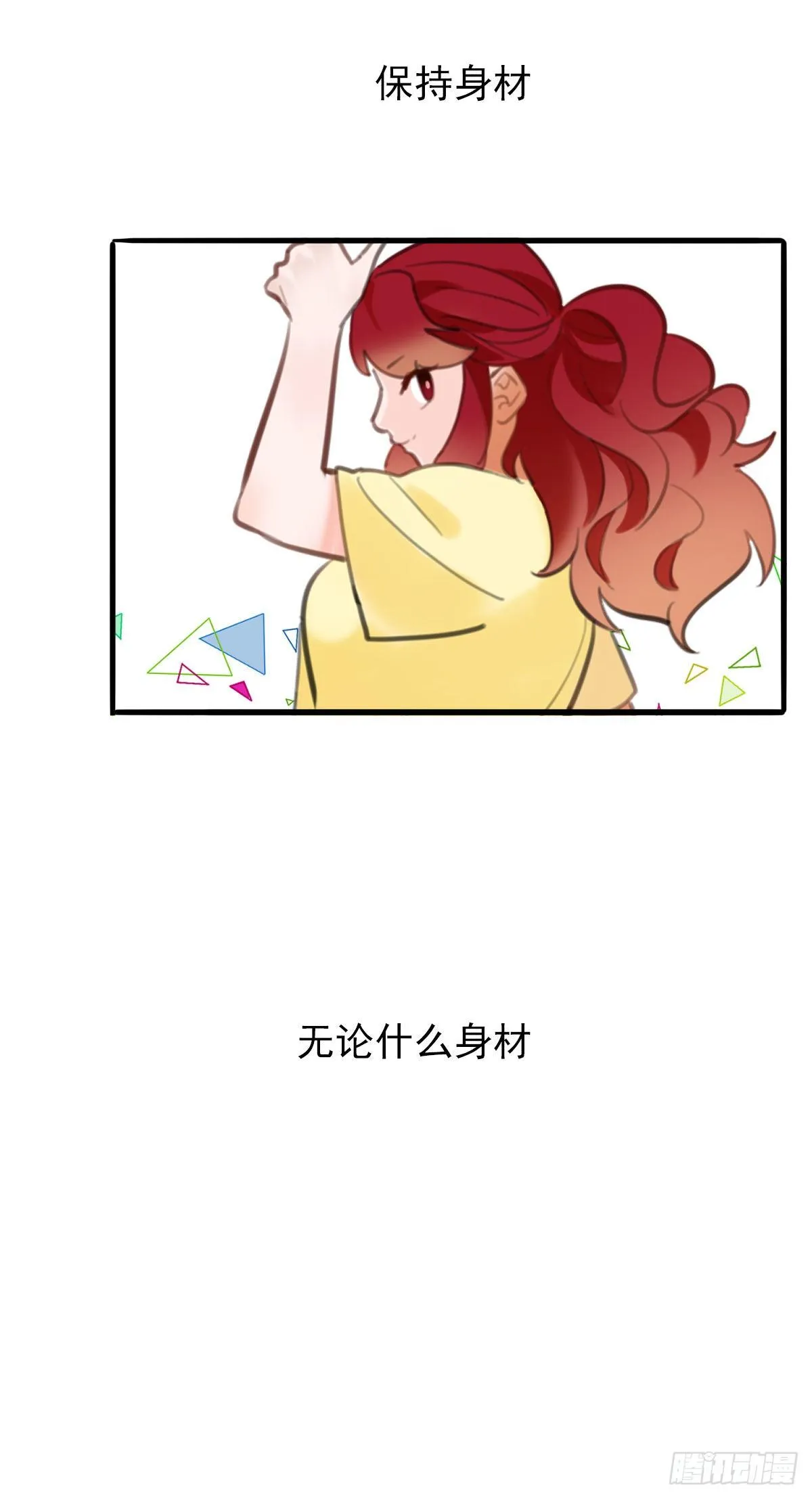 56.有肉吃为什么要吃代餐3 第36页
