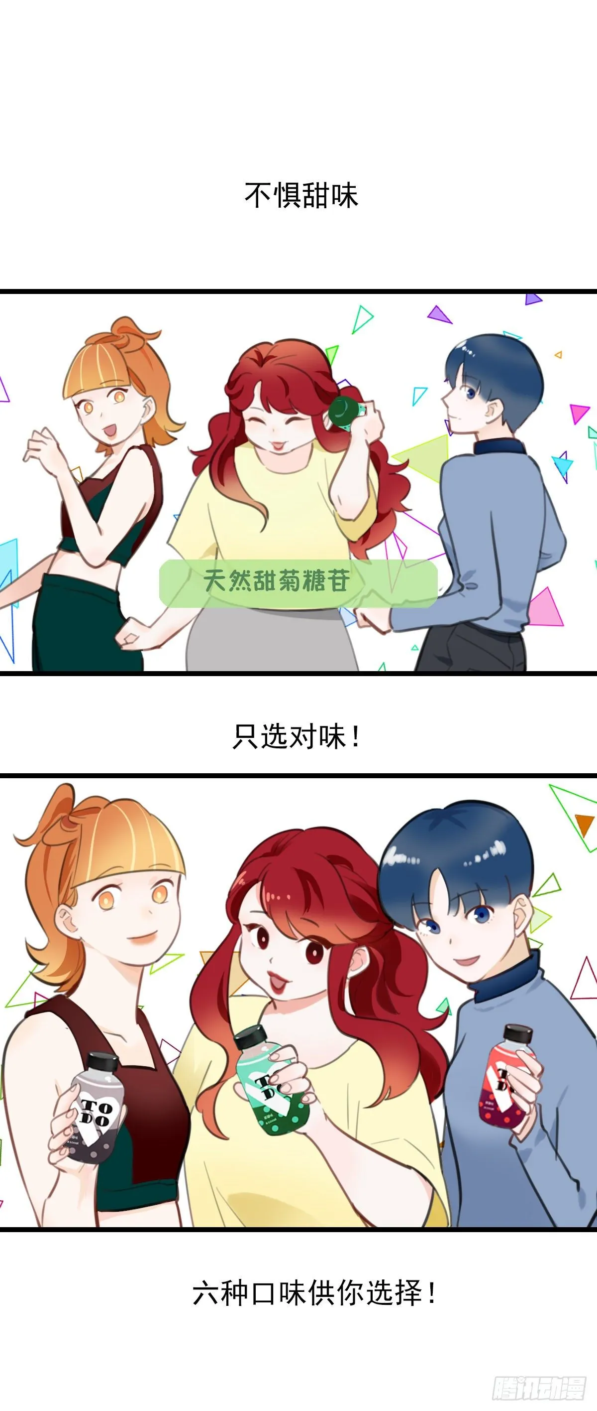 56.有肉吃为什么要吃代餐3 第37页