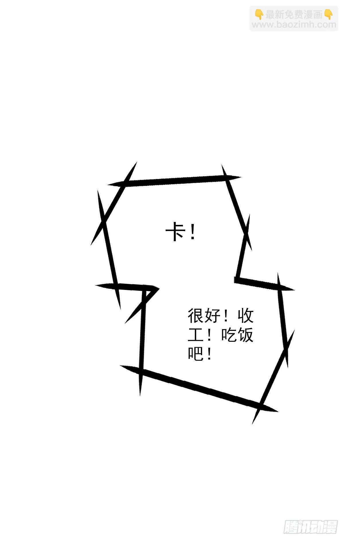 56.有肉吃为什么要吃代餐3 第38页