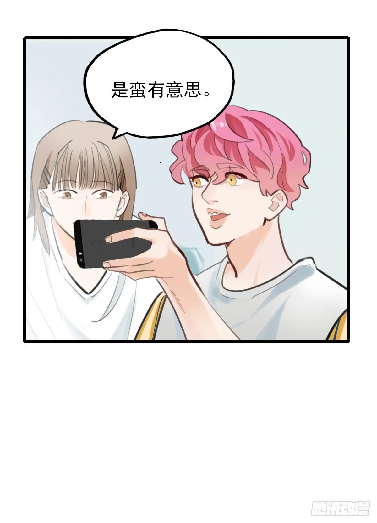 56.有肉吃为什么要吃代餐3 第42页