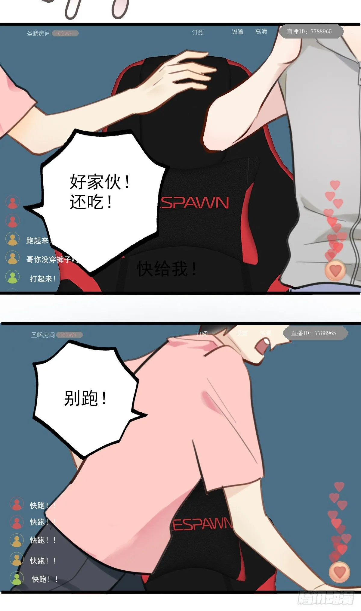 56.有肉吃为什么要吃代餐3 第50页