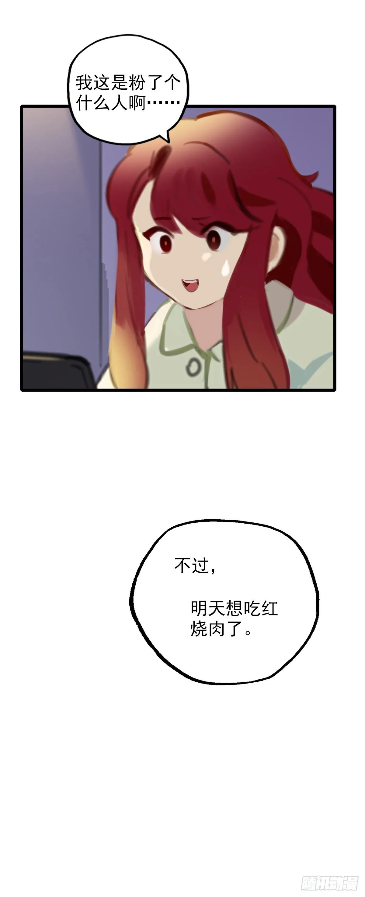 56.有肉吃为什么要吃代餐3 第54页