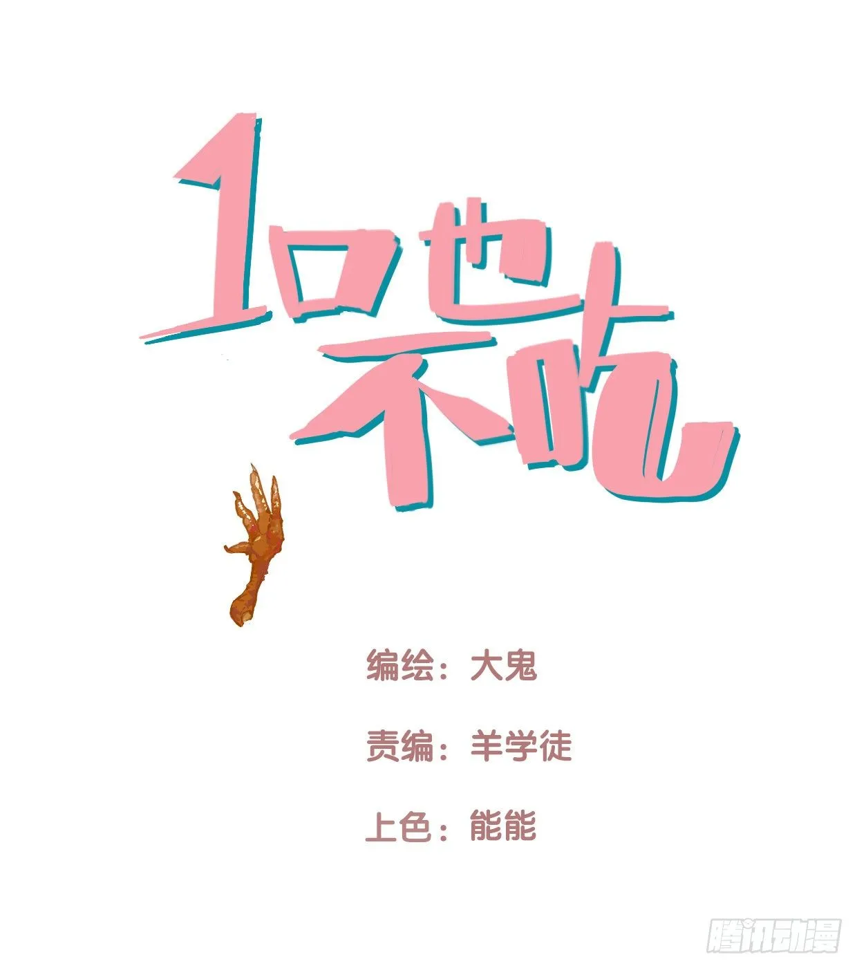 57.生存的方式1 第1页