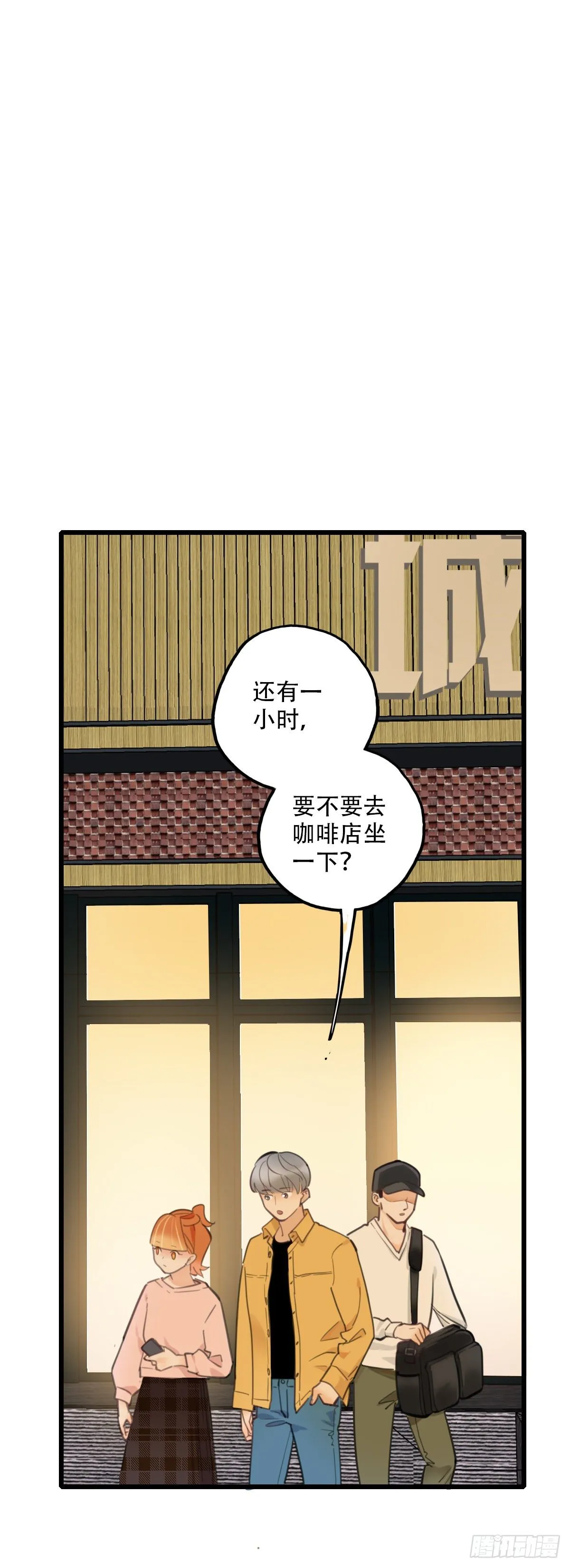 57.生存的方式1 第20页