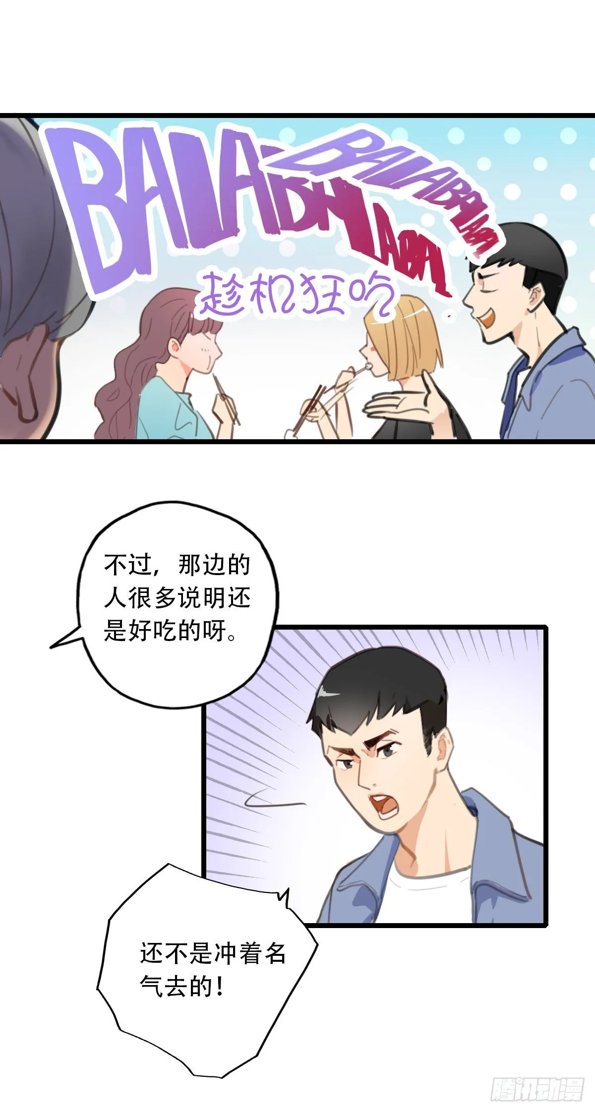 58.生存的方式2 第4页