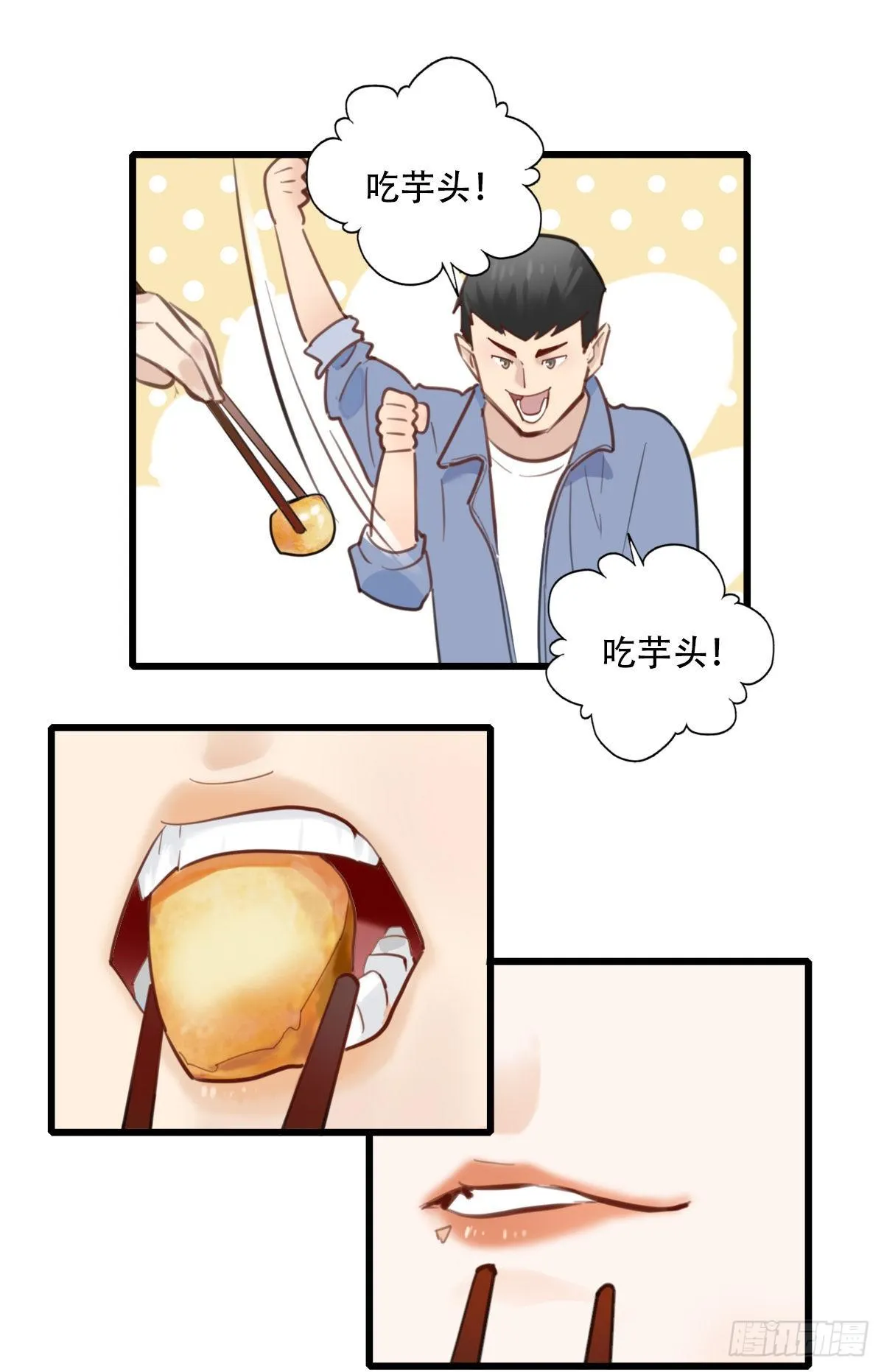58.生存的方式2 第9页