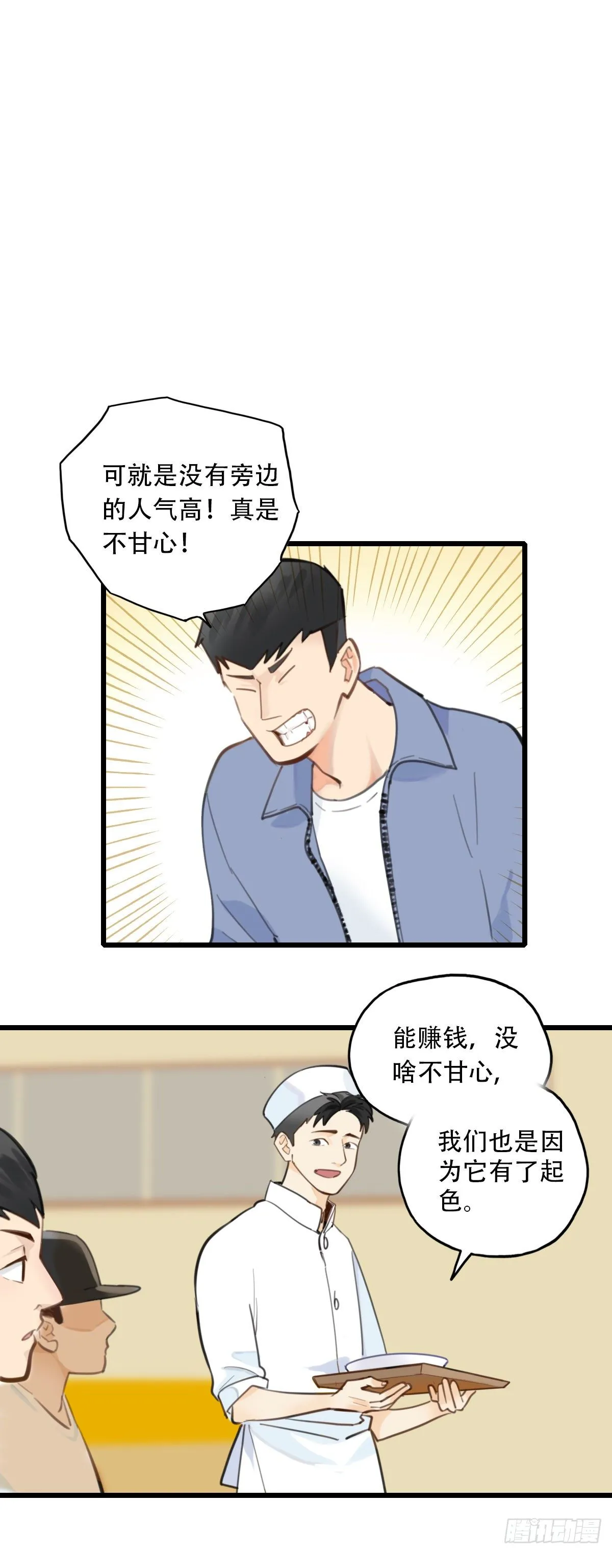 58.生存的方式2 第15页