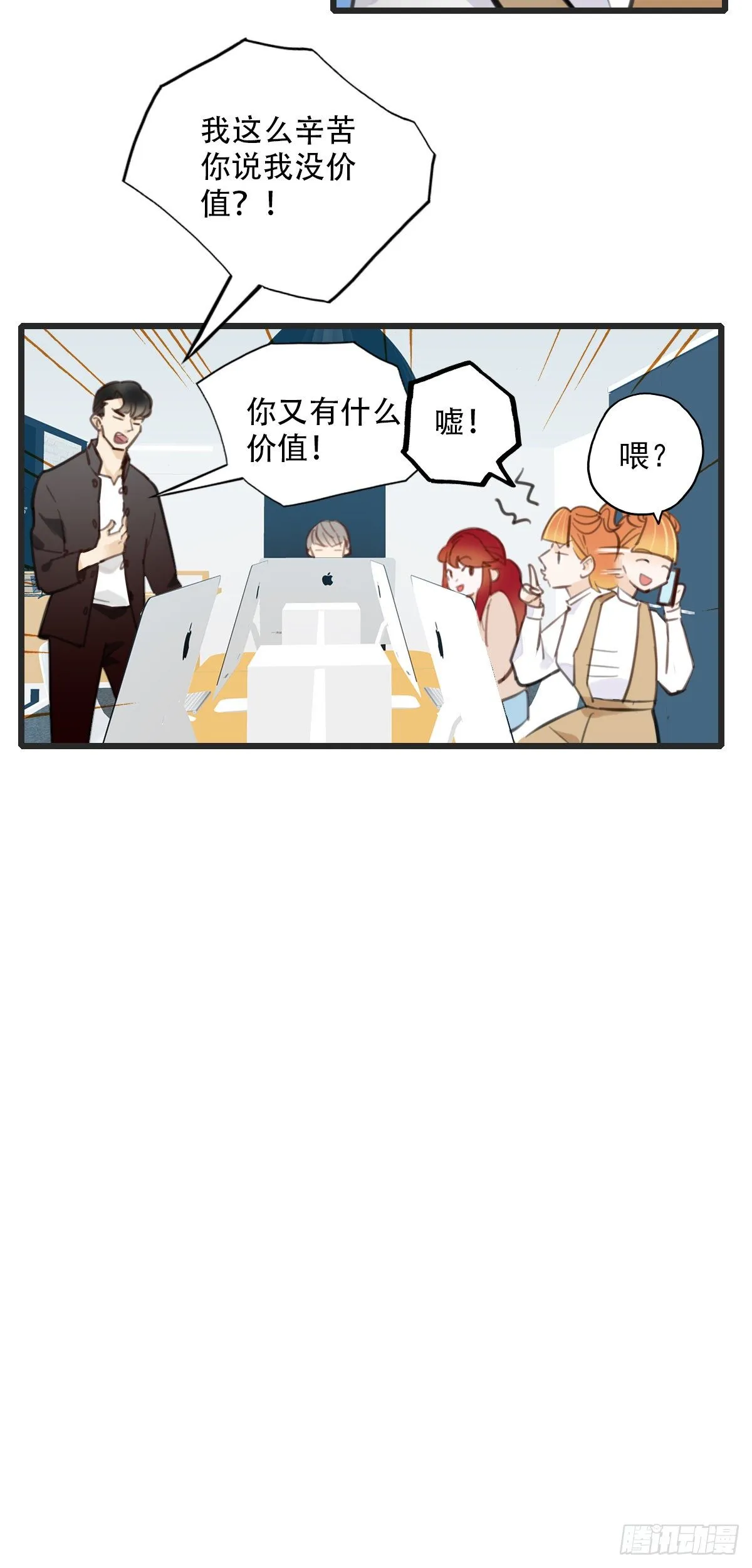59.仍然无法面对身材1 第5页