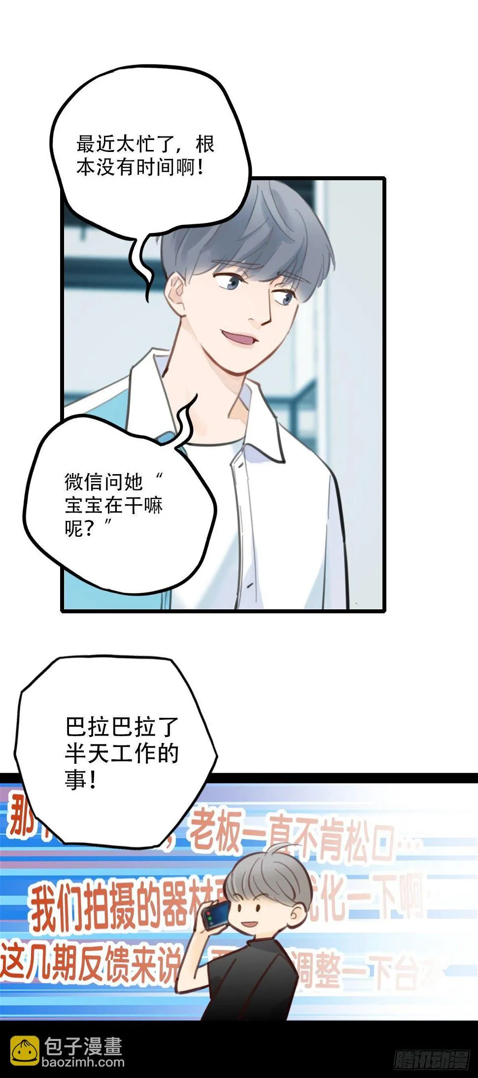 59.仍然无法面对身材1 第11页