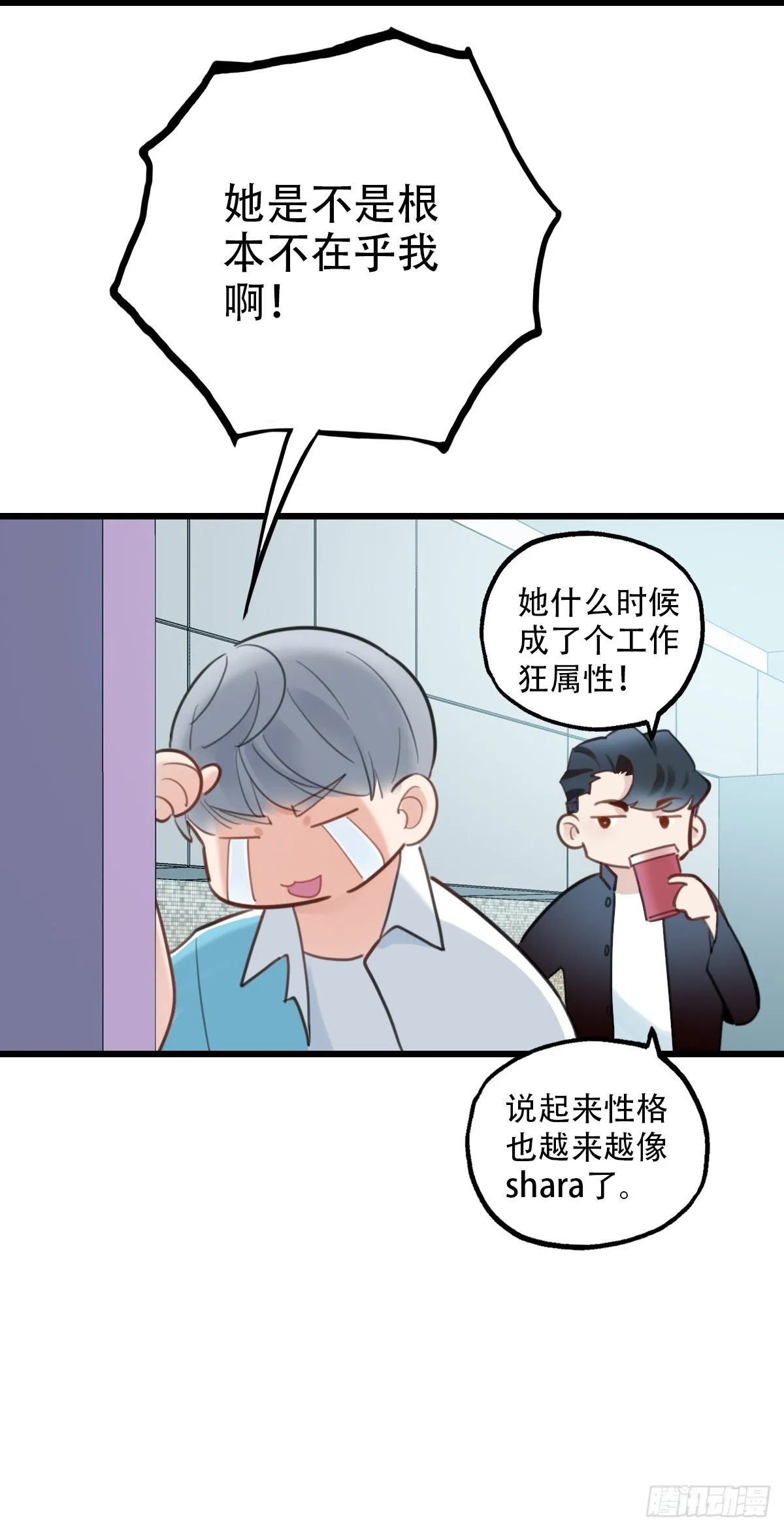 59.仍然无法面对身材1 第13页