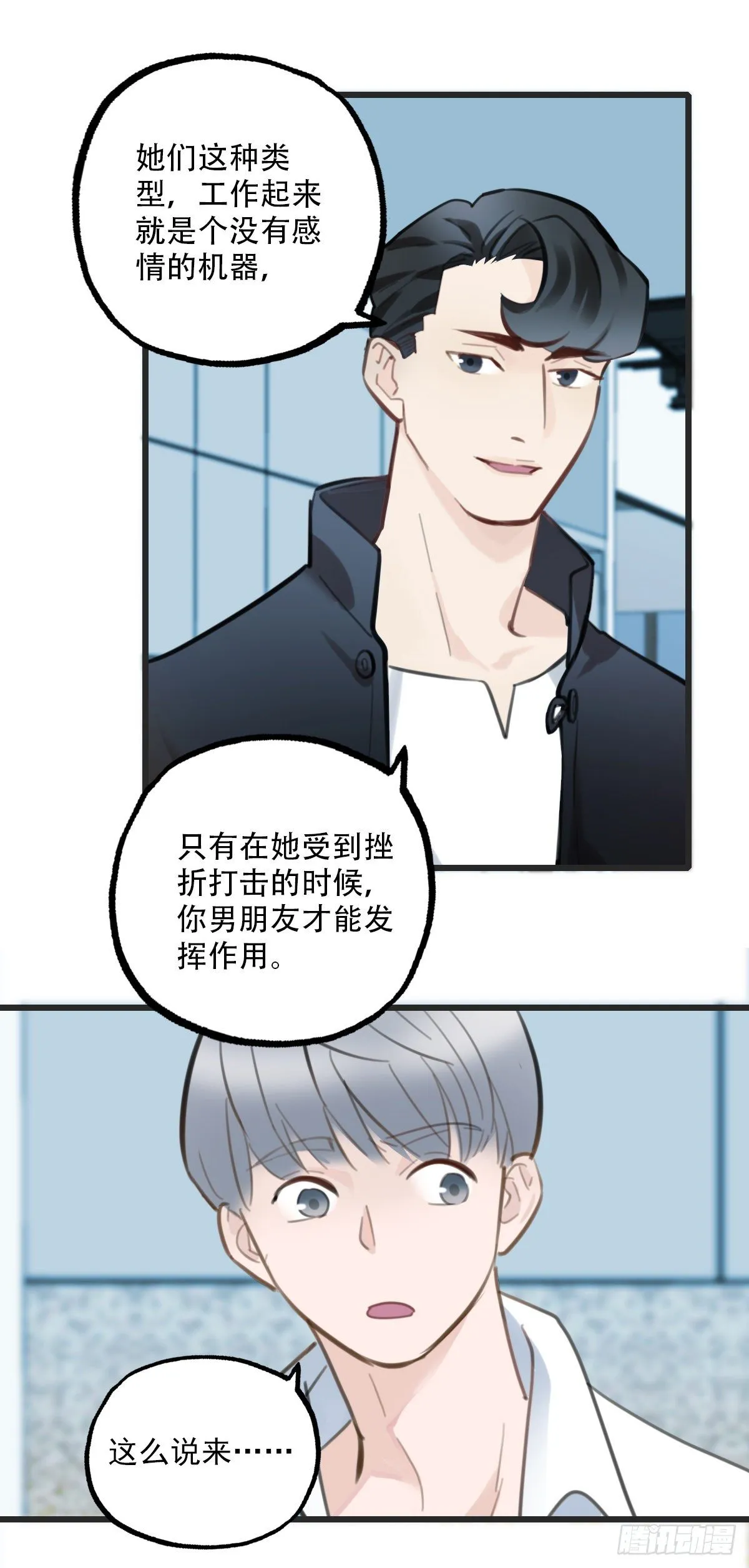 59.仍然无法面对身材1 第14页