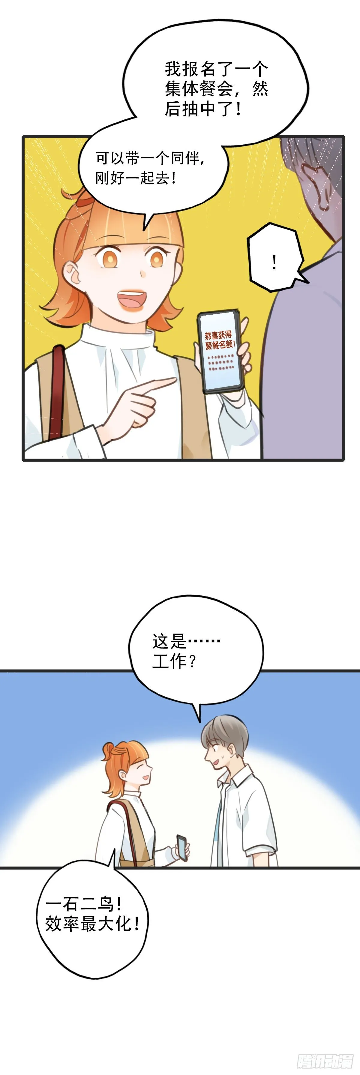 59.仍然无法面对身材1 第25页