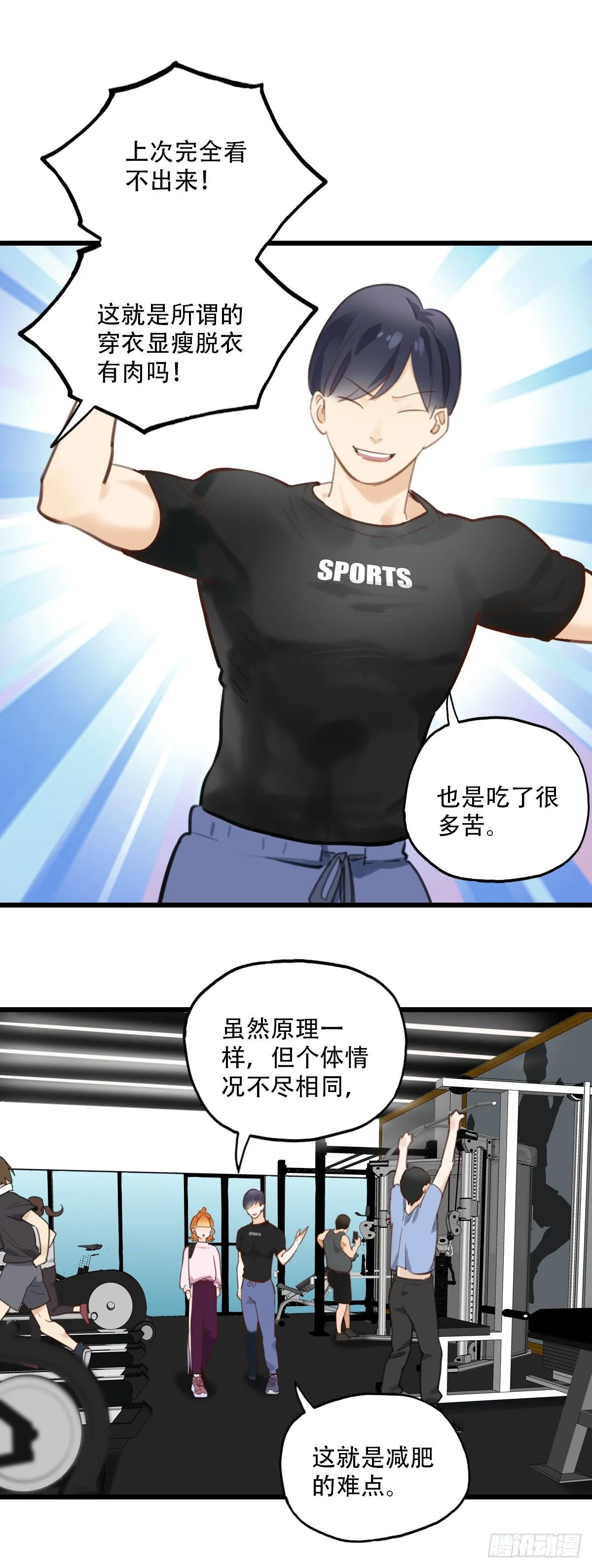 61.成年人两手都要抓1 第4页