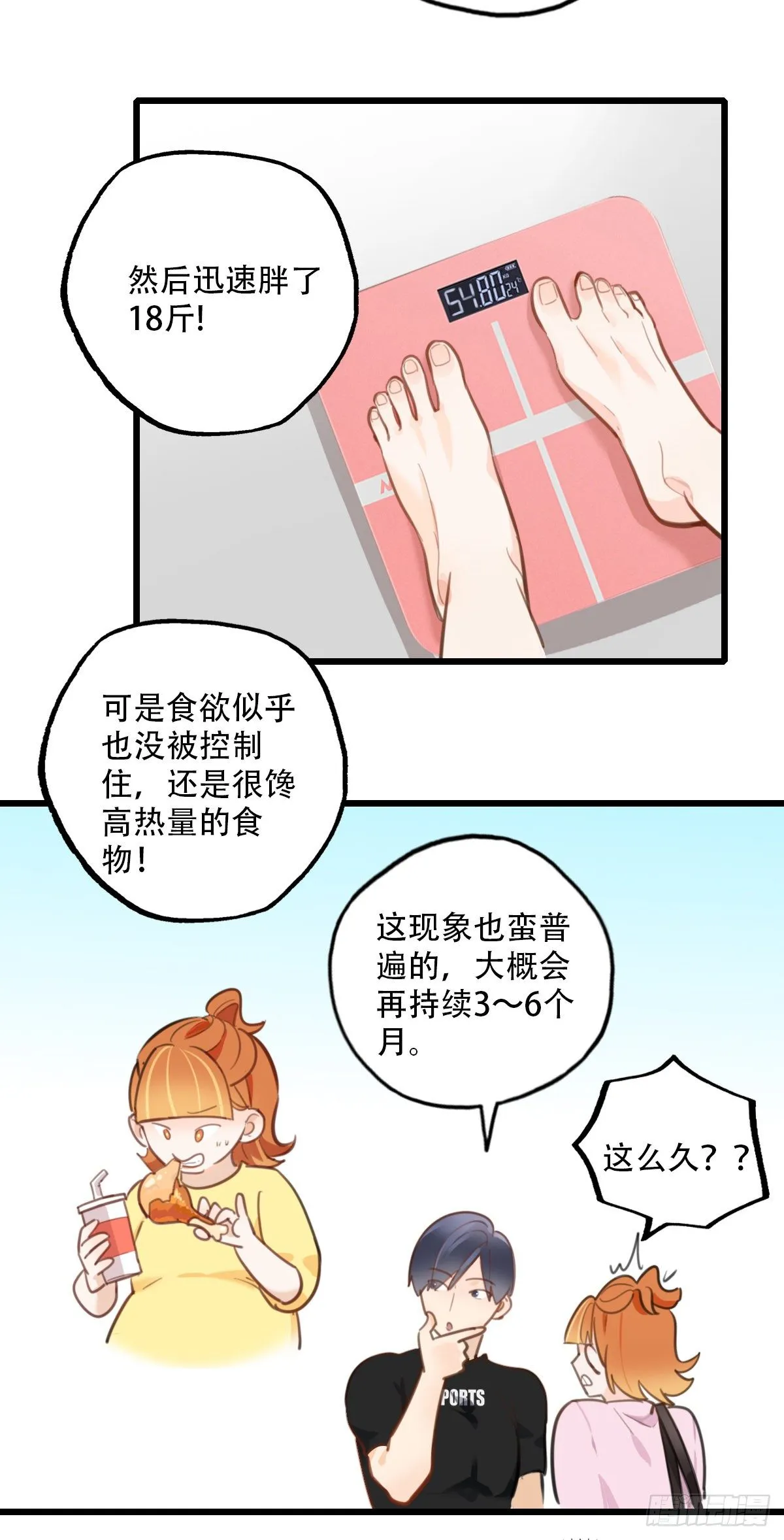 61.成年人两手都要抓1 第6页
