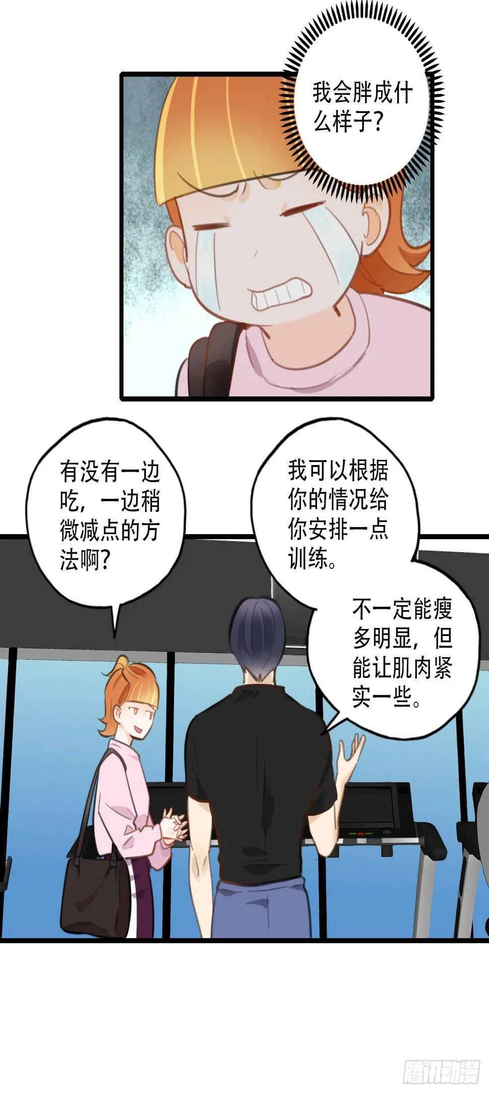 61.成年人两手都要抓1 第7页