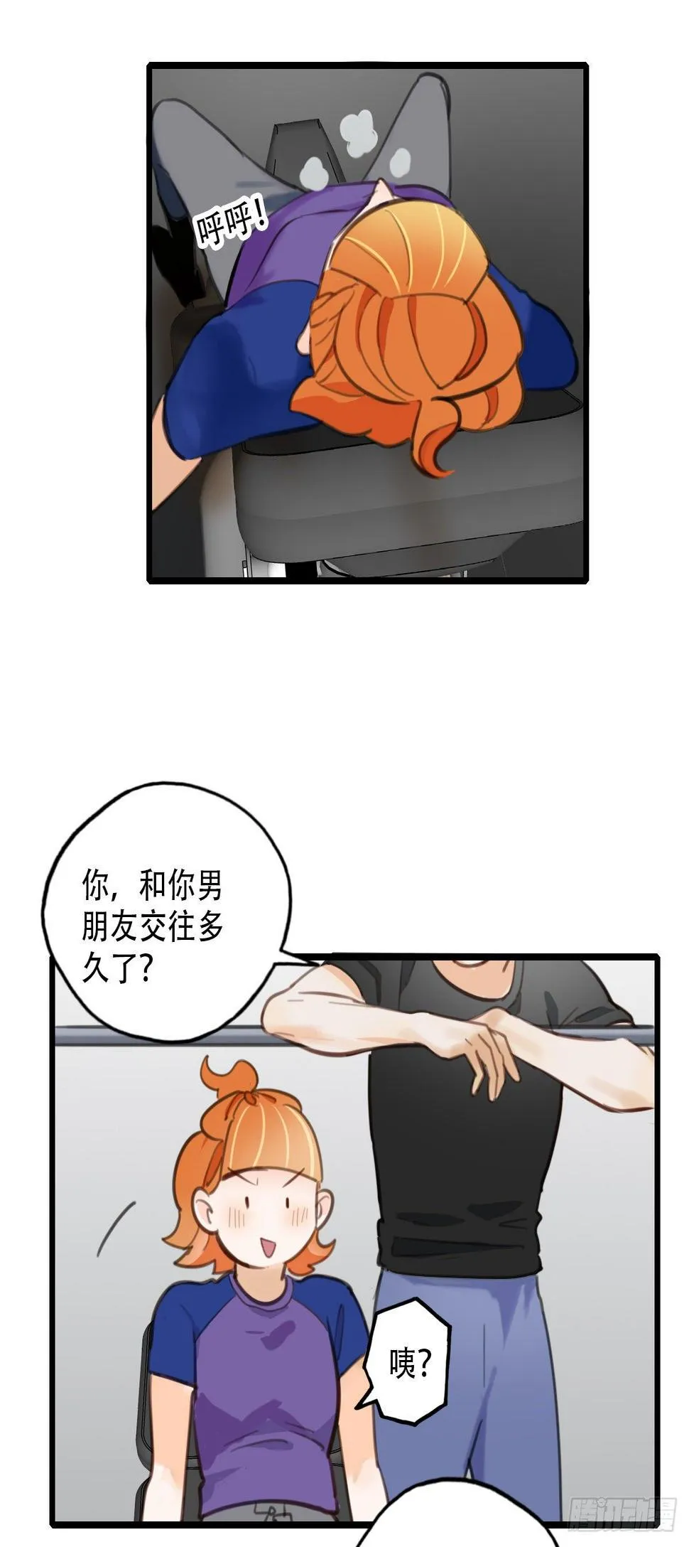 61.成年人两手都要抓1 第10页