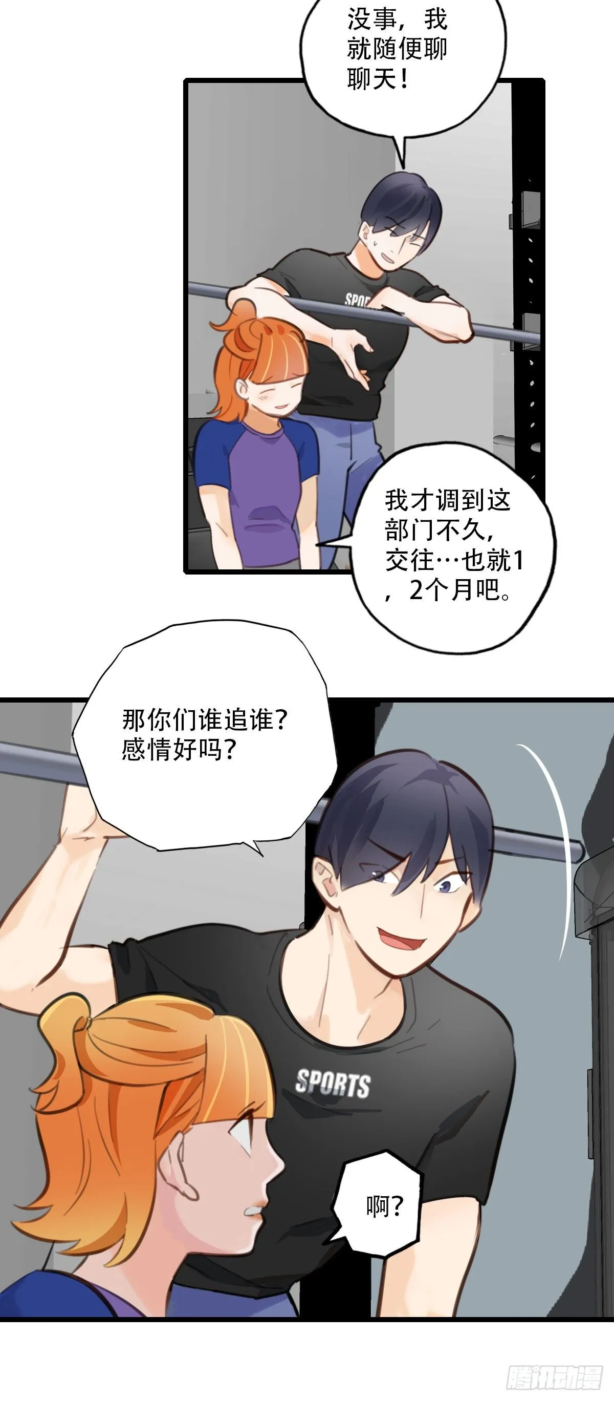 61.成年人两手都要抓1 第11页