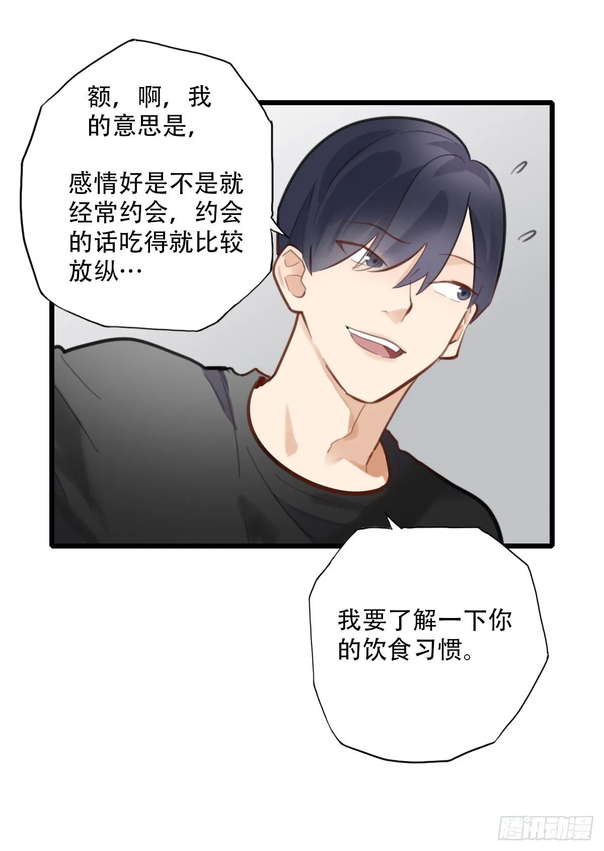 61.成年人两手都要抓1 第12页