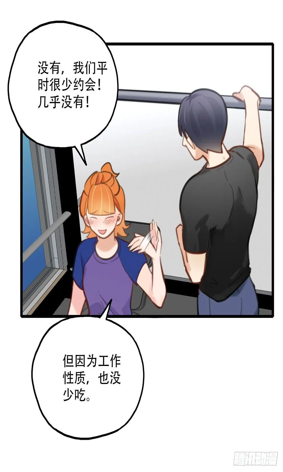61.成年人两手都要抓1 第13页