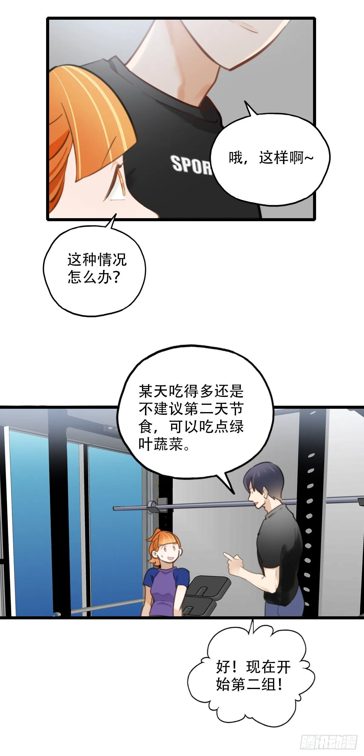 61.成年人两手都要抓1 第14页