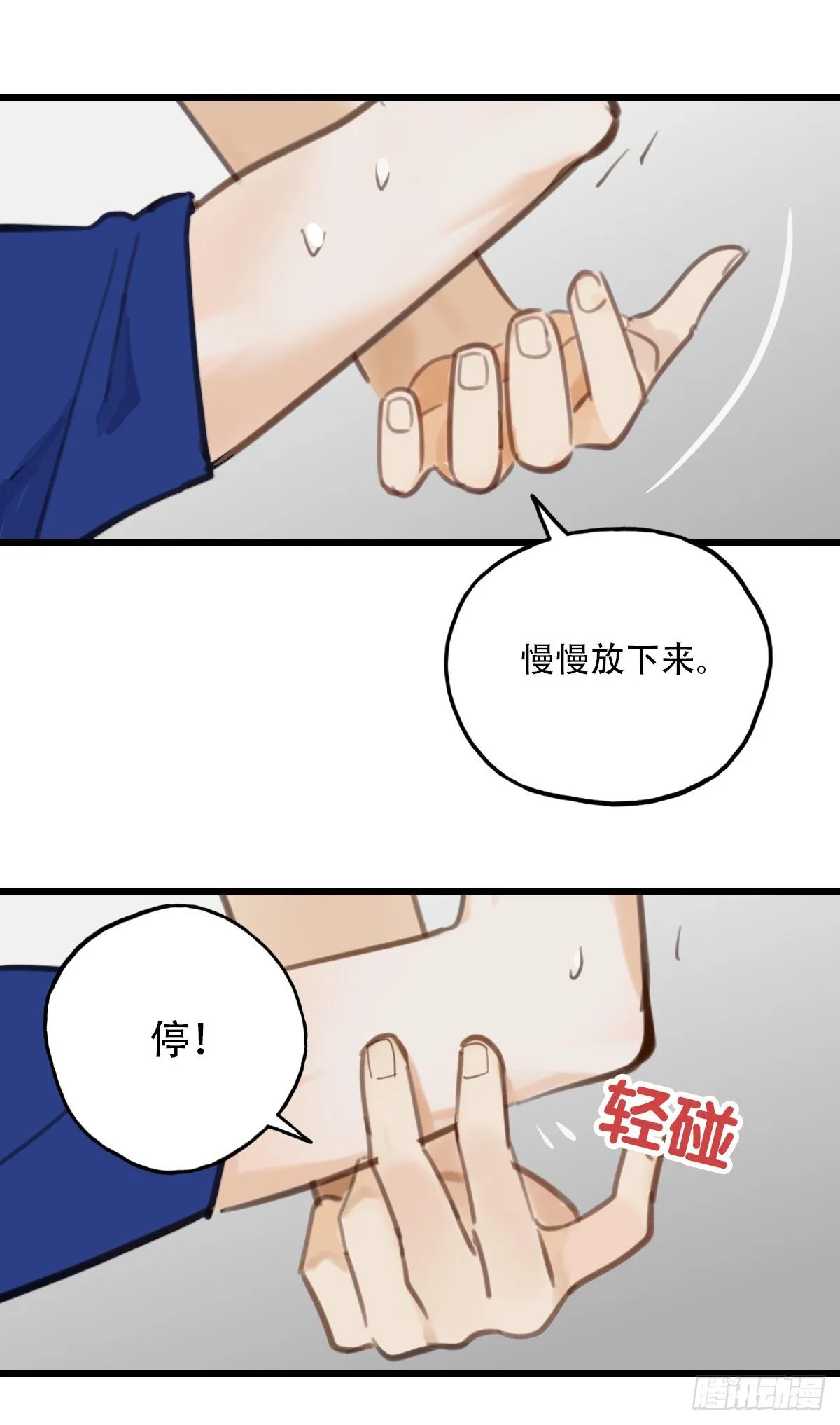 61.成年人两手都要抓1 第16页