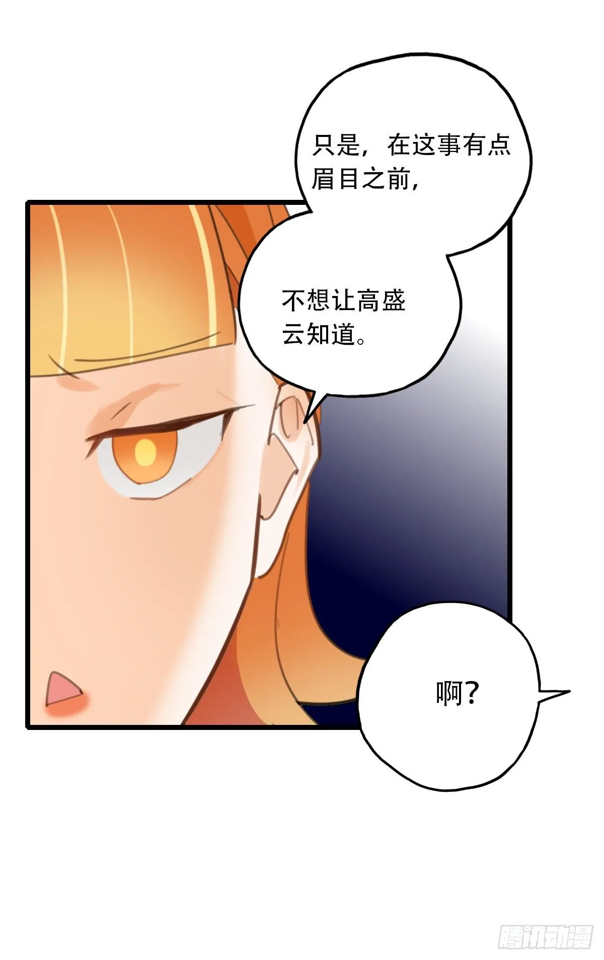 62.成年人两手都要抓2 第15页