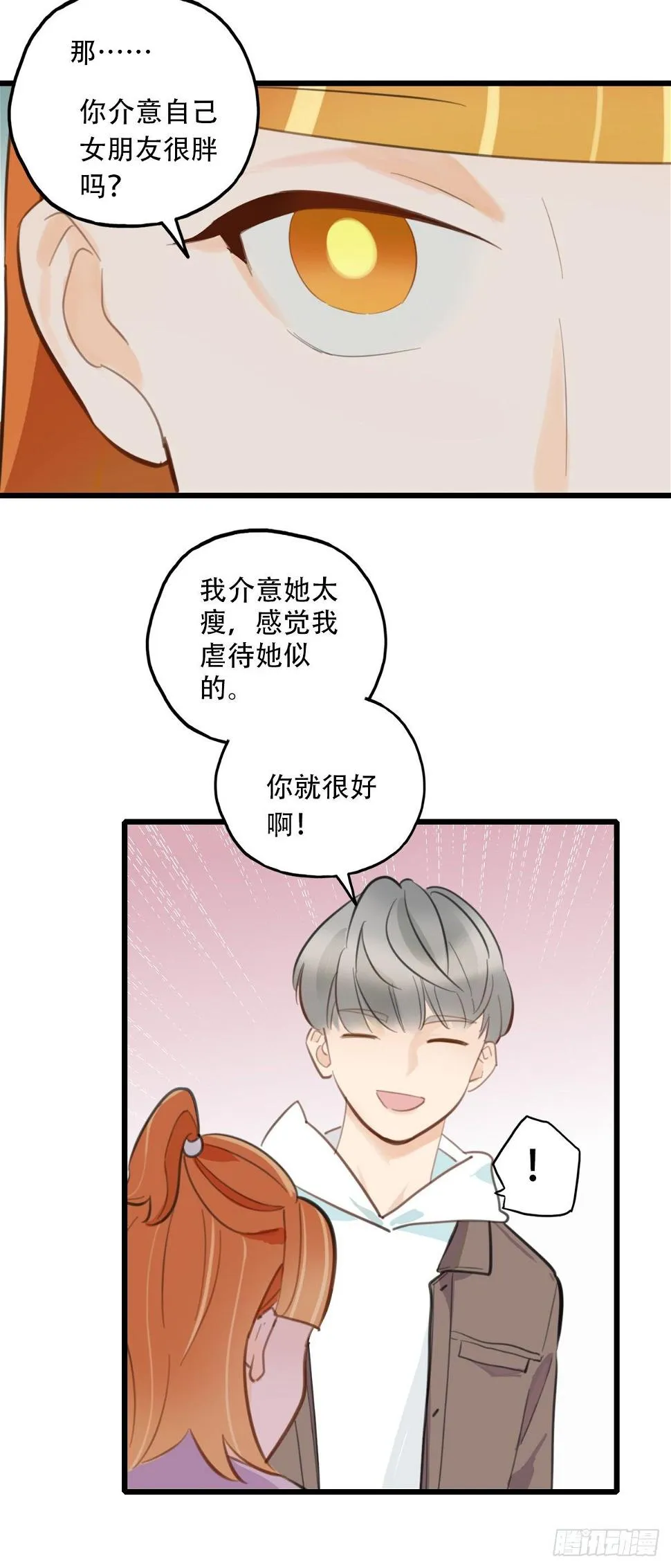 62.成年人两手都要抓2 第21页