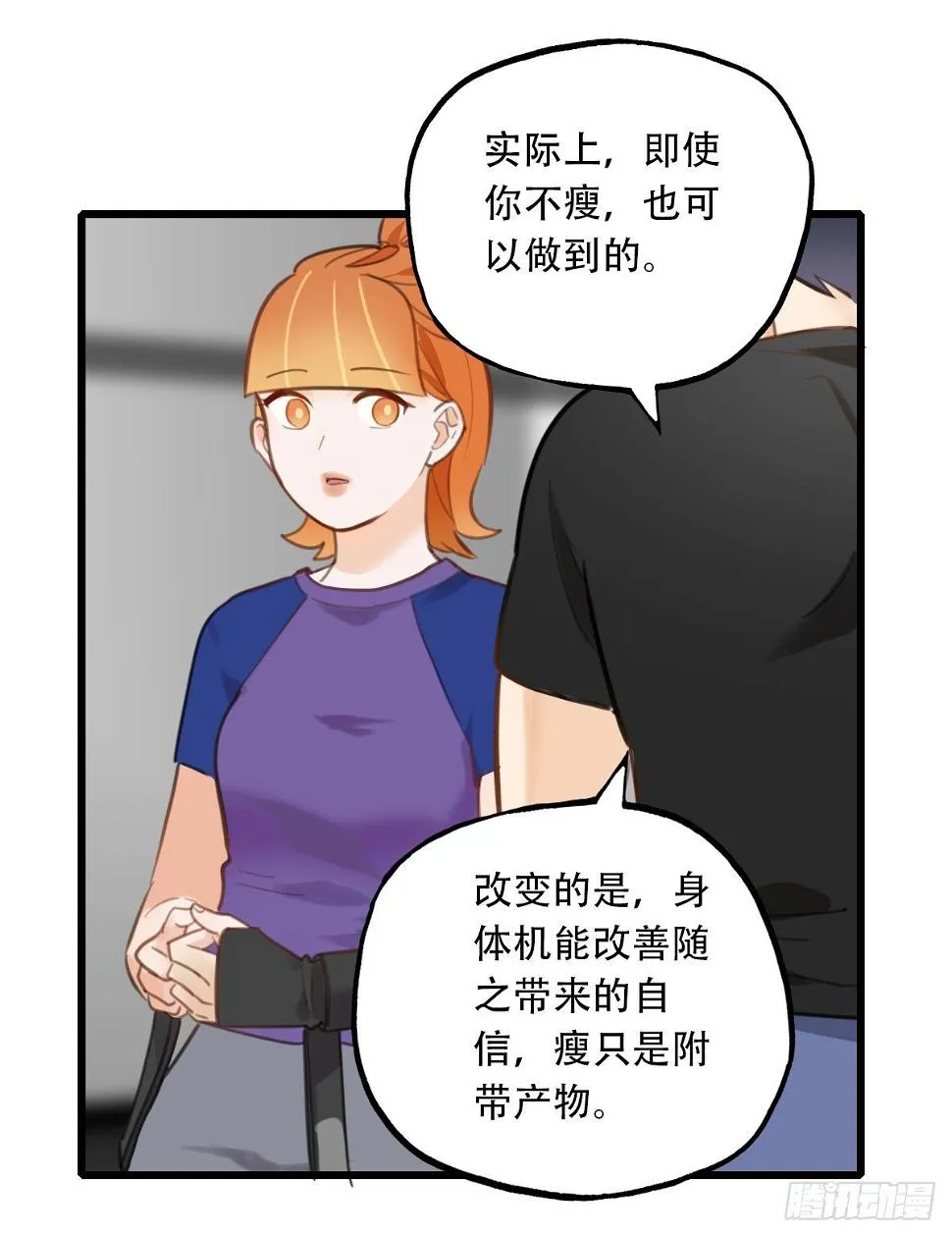 62.成年人两手都要抓2 第32页