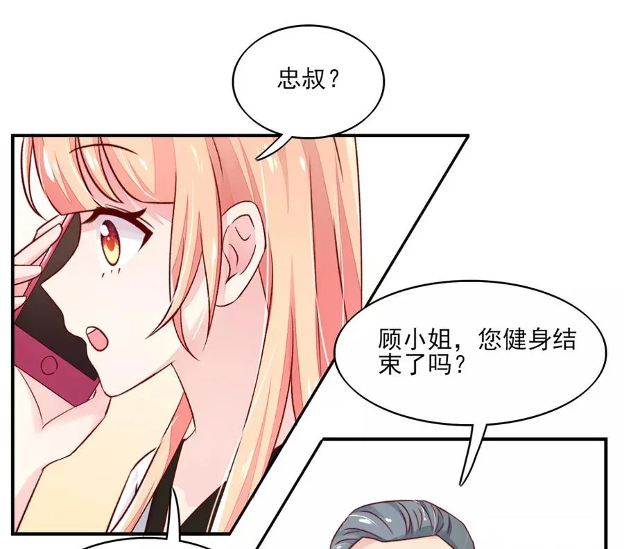 第66话 路边，有好吃的 第7页
