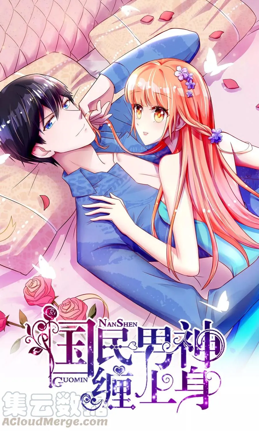 第35话 抱歉，没控制住 第1页
