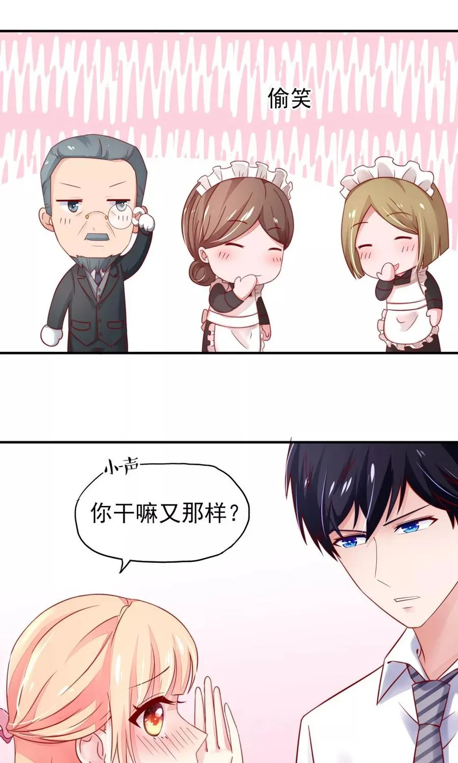 第35话 抱歉，没控制住 第7页