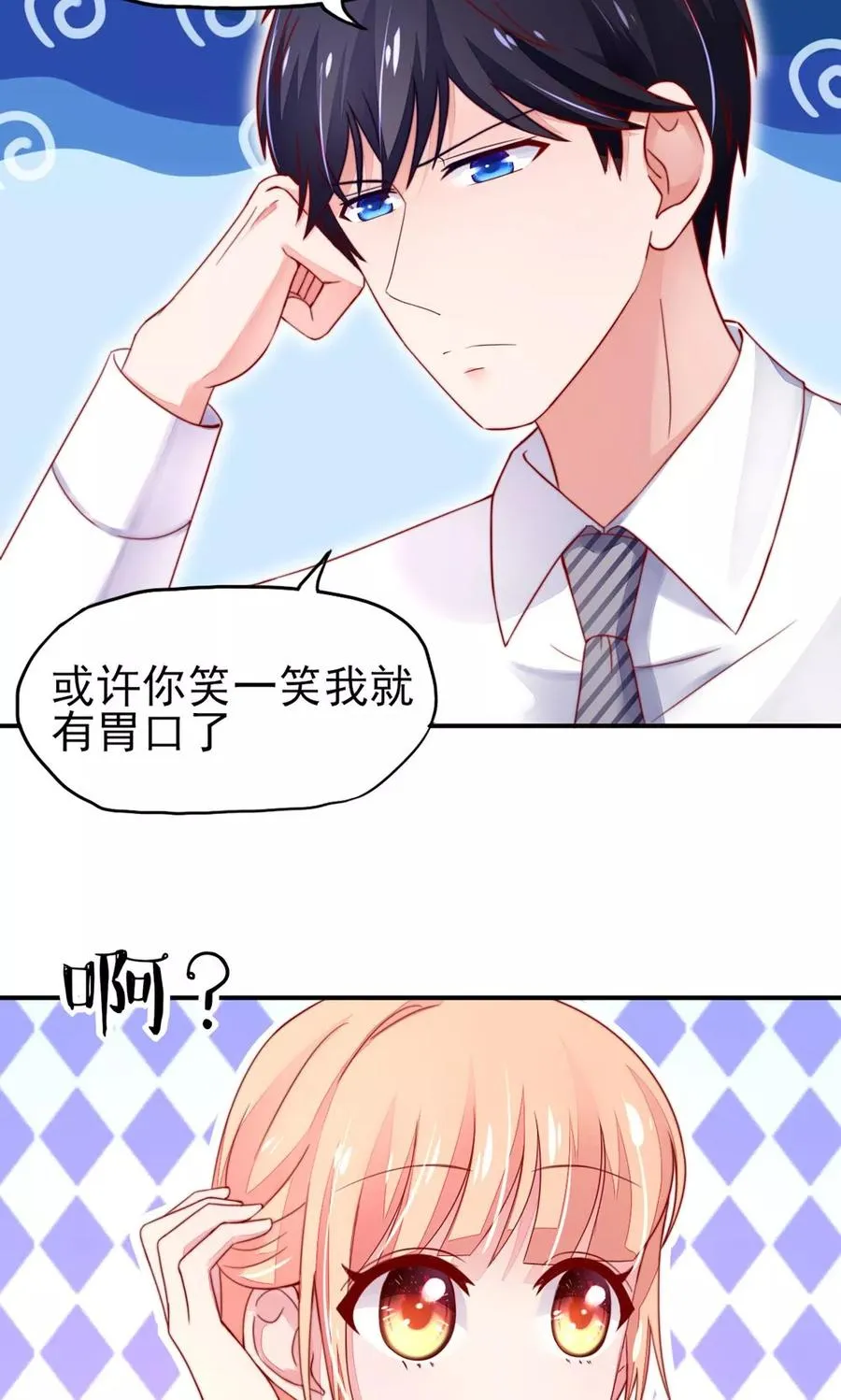 第35话 抱歉，没控制住 第15页