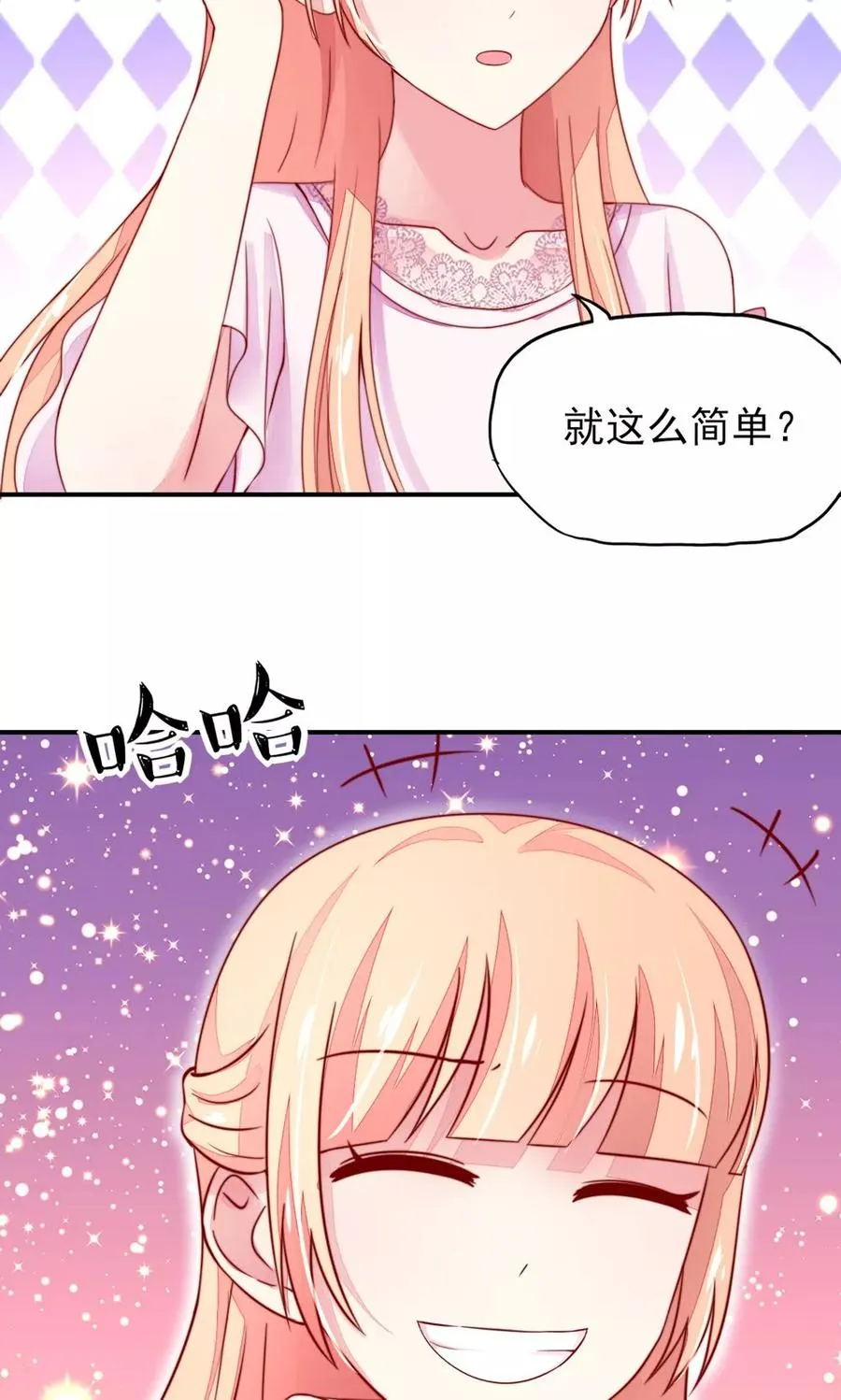 第35话 抱歉，没控制住 第16页